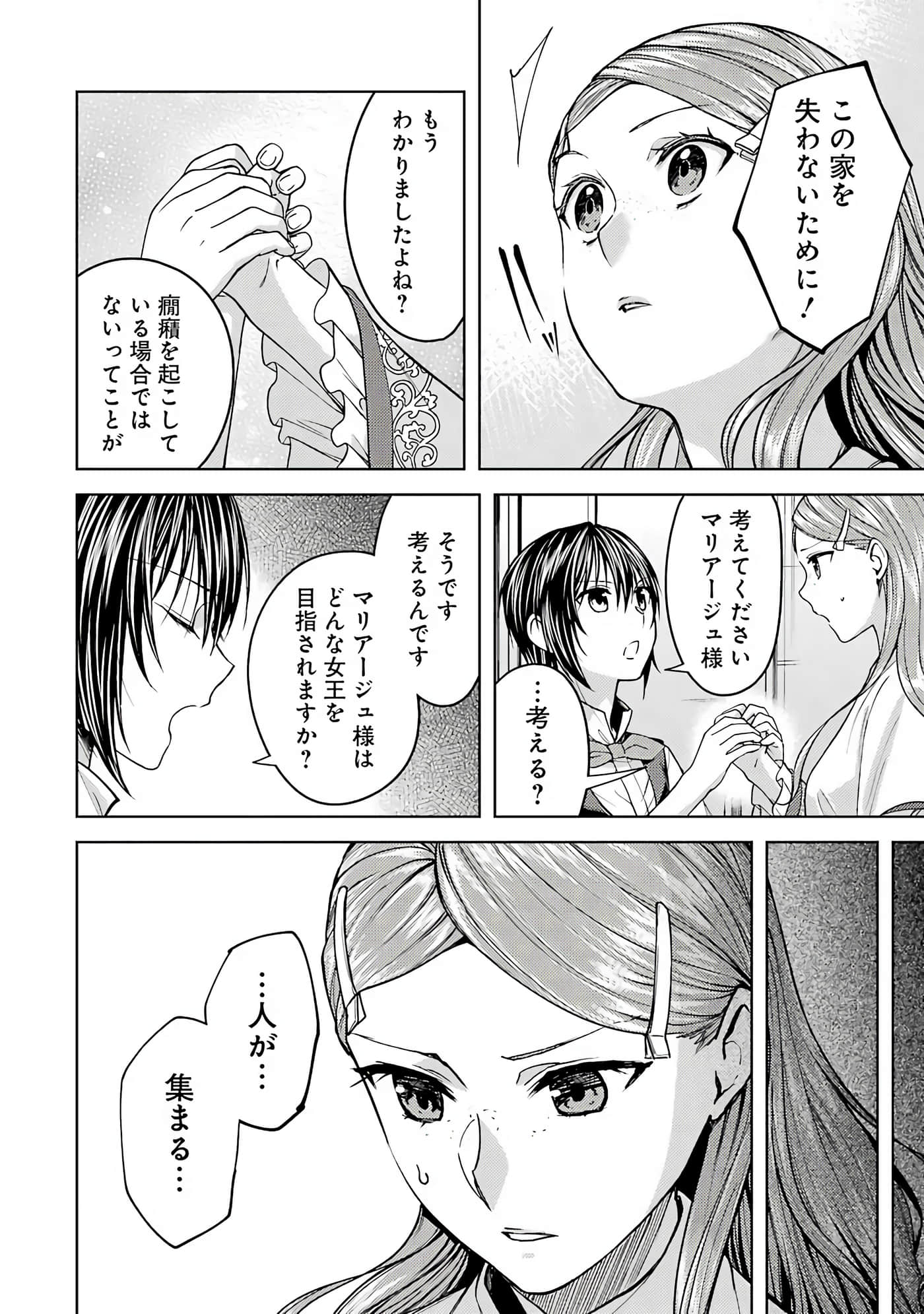 Page 193