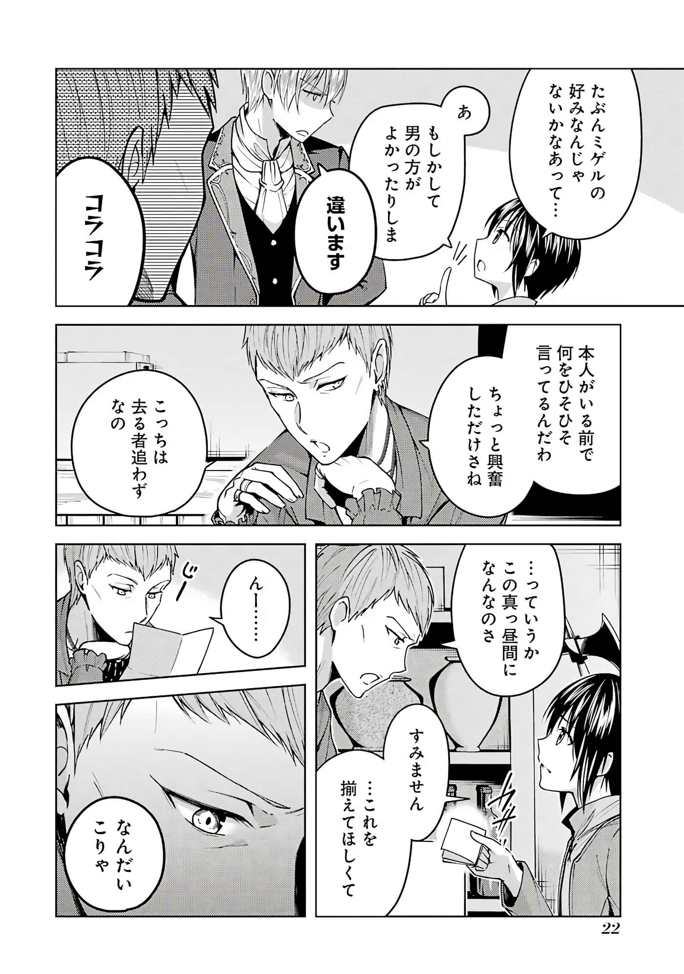 Page 23
