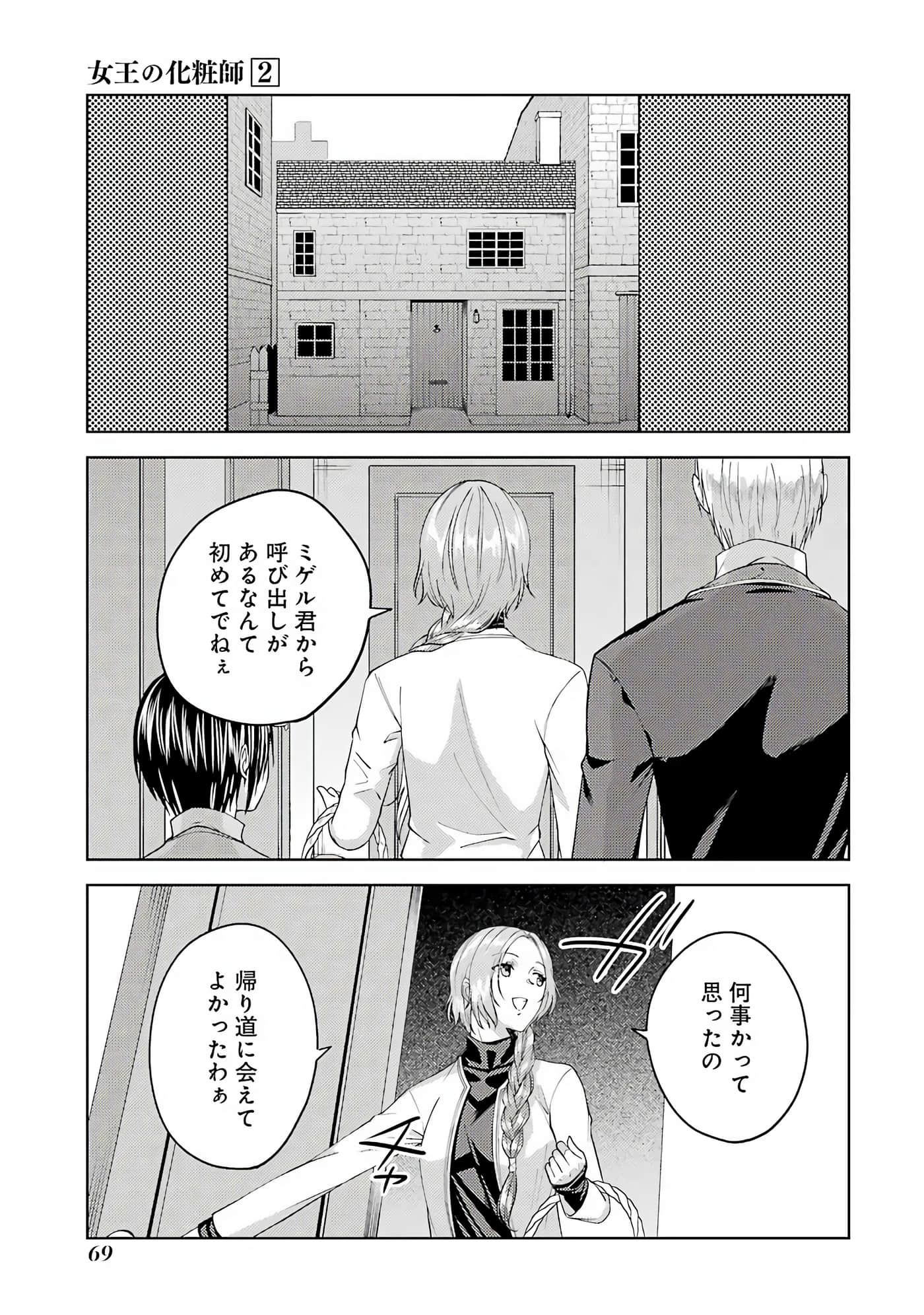 Page 70