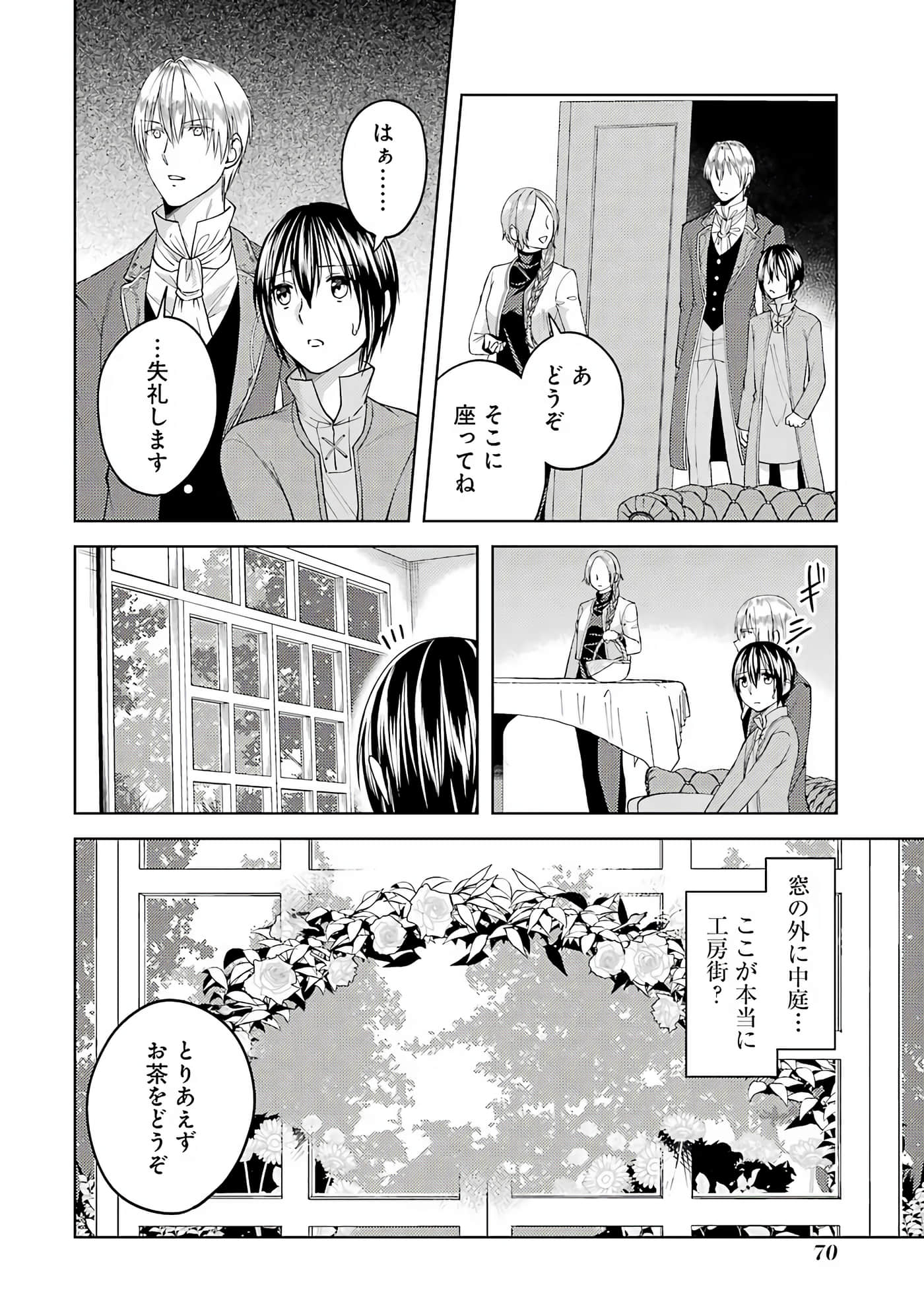 Page 71