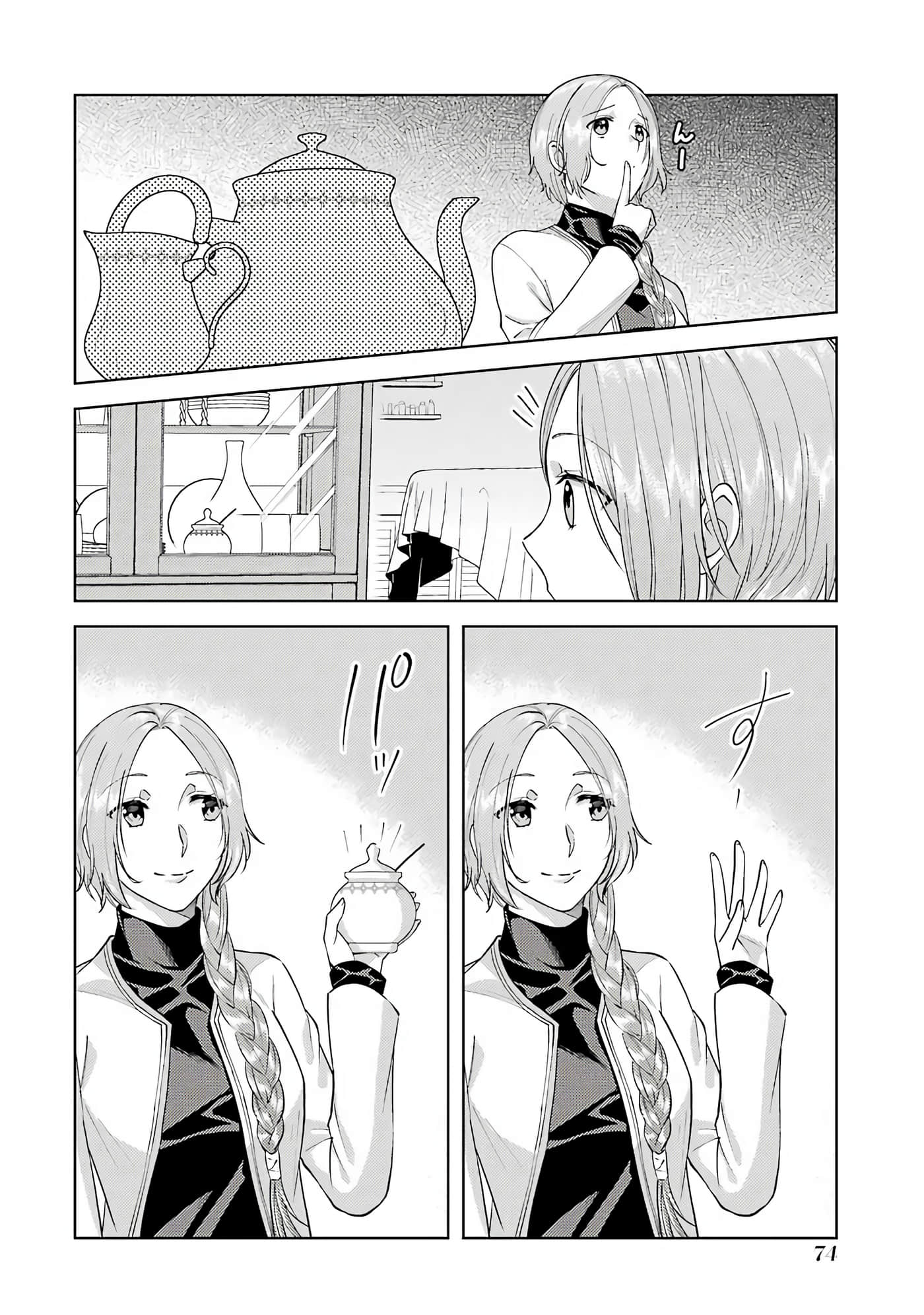 Page 75
