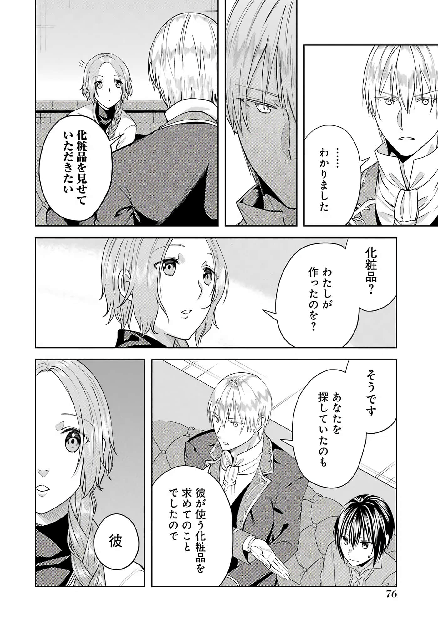 Page 77