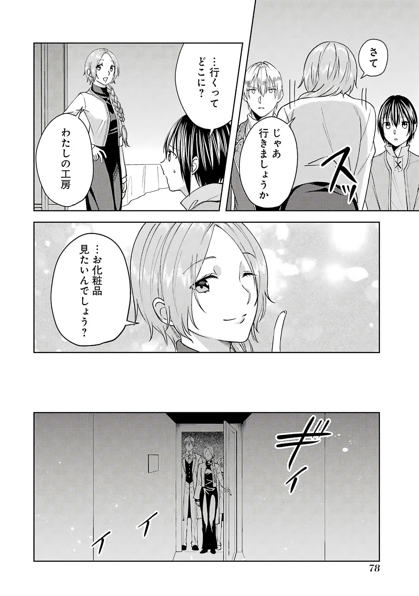 Page 79