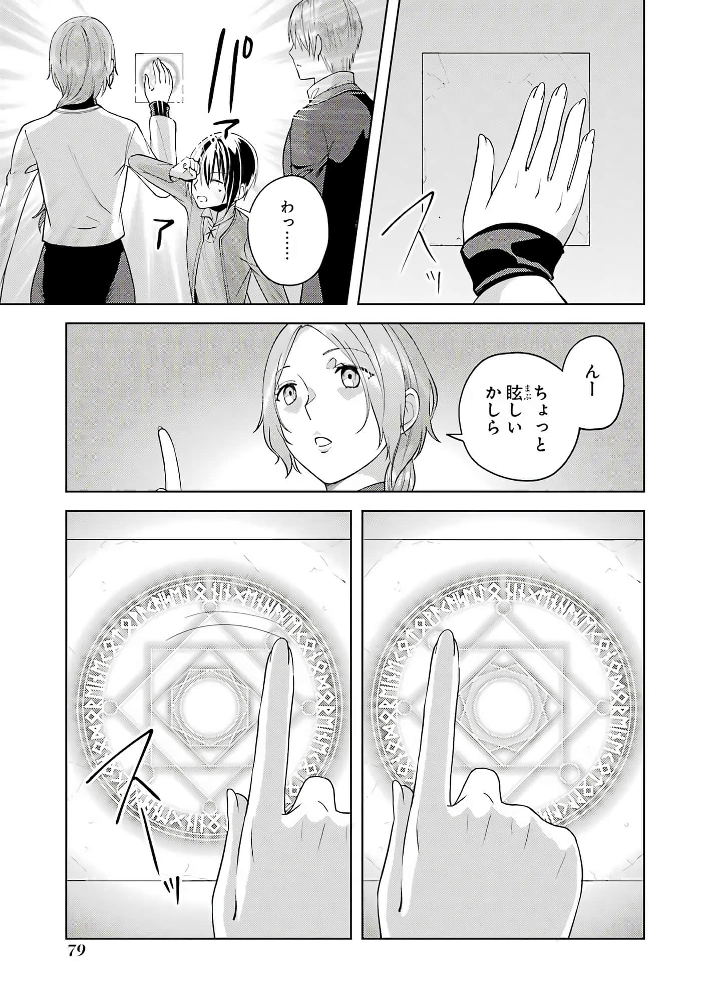 Page 80