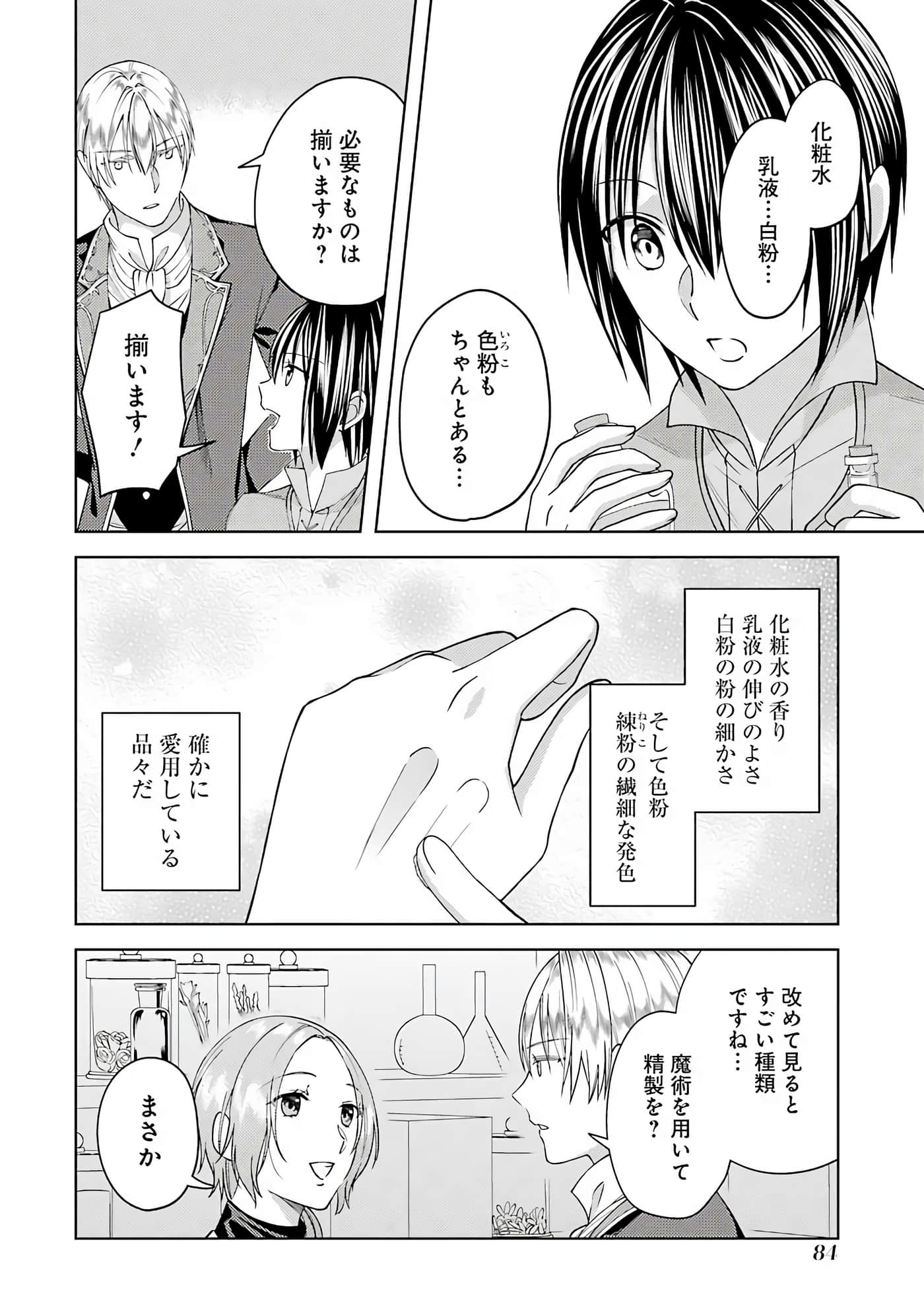 Page 85
