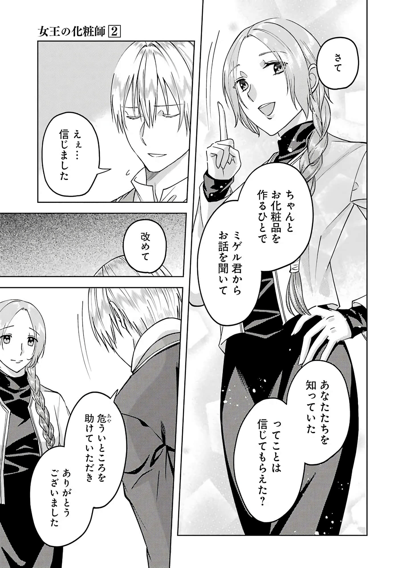 Page 88