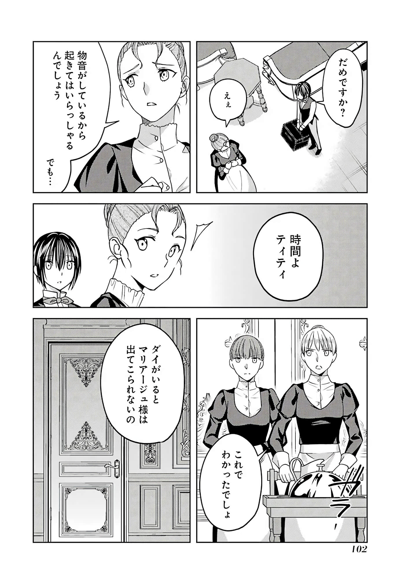 Page 103
