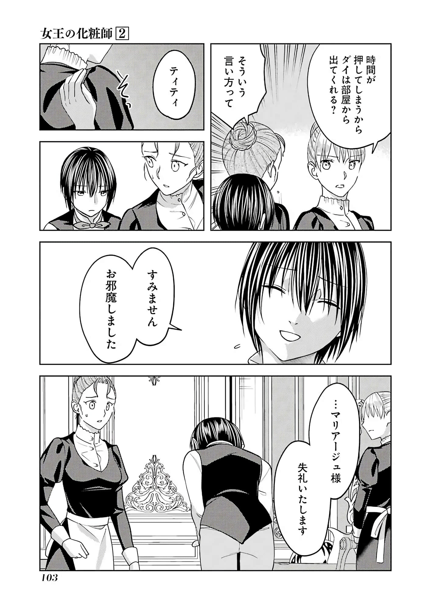 Page 104