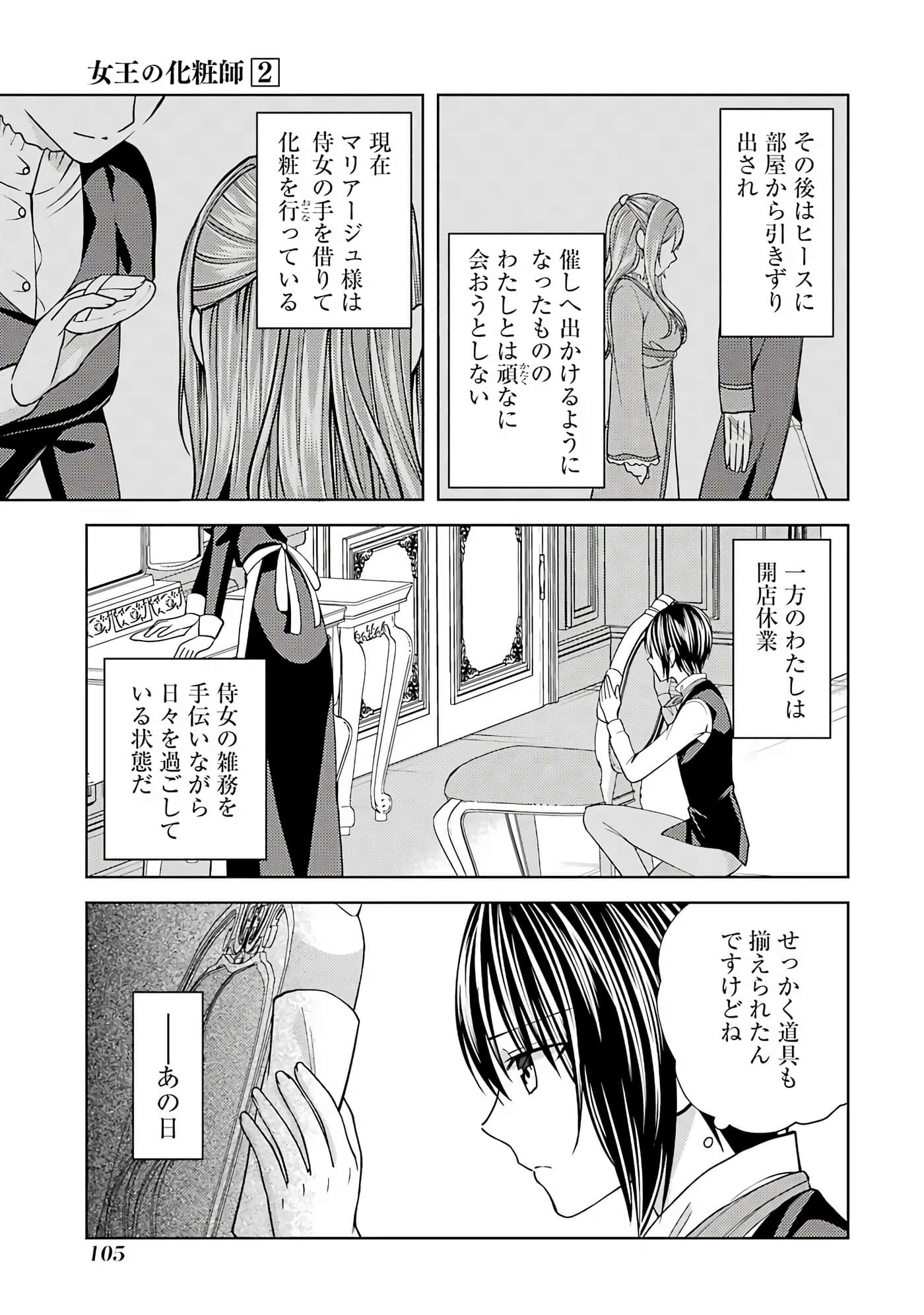 Page 106