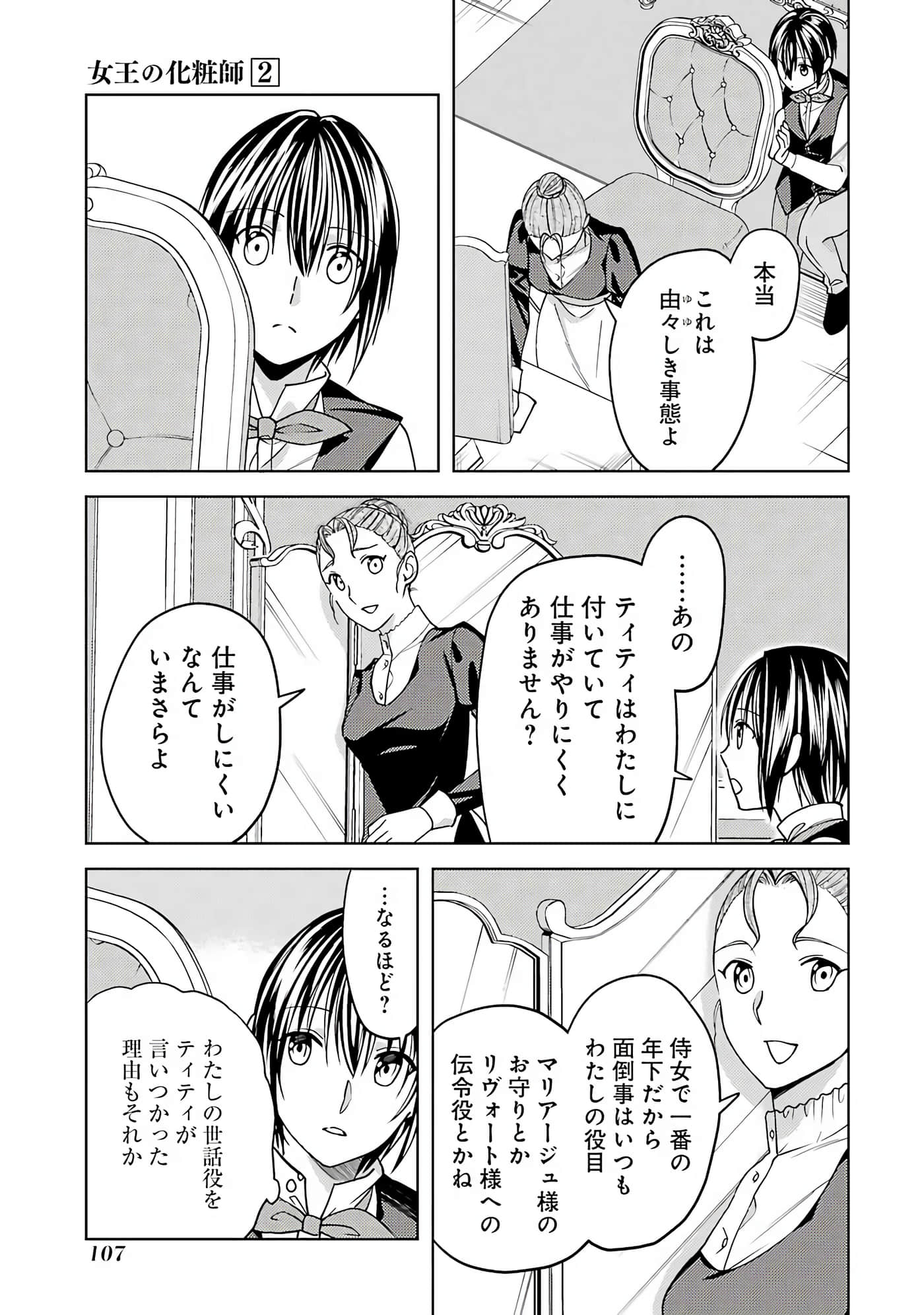 Page 108