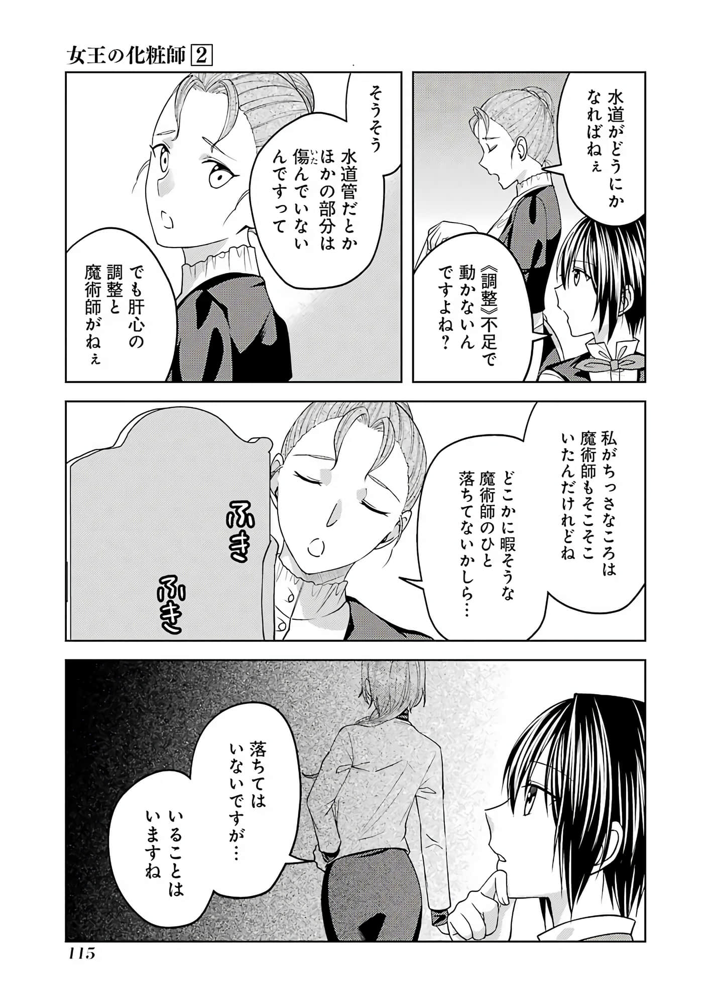 Page 116