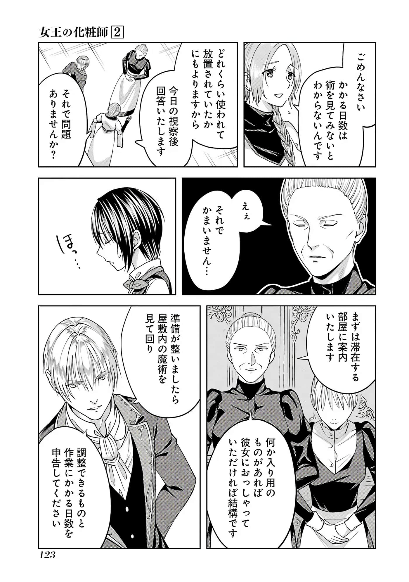 Page 124
