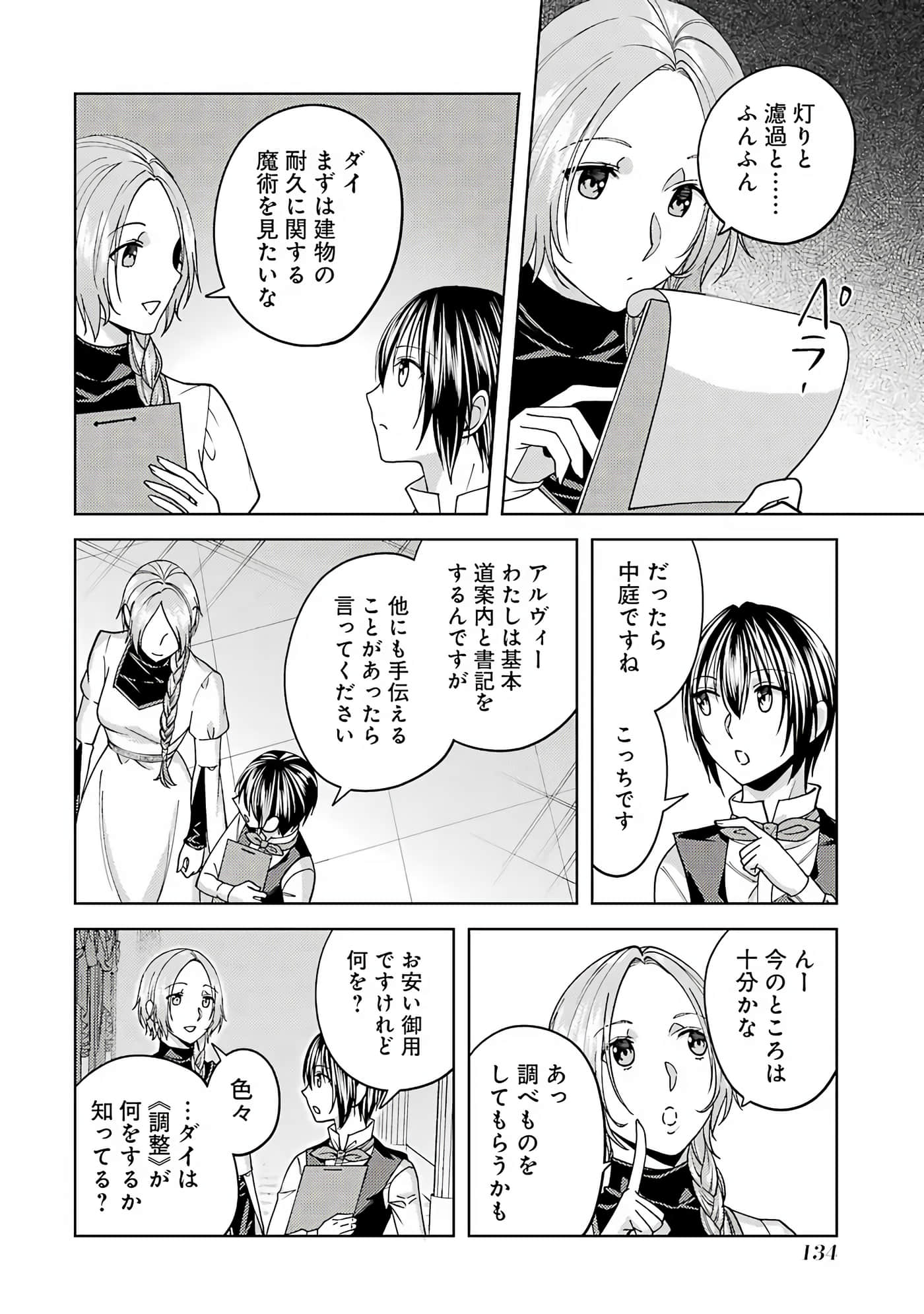 Page 135