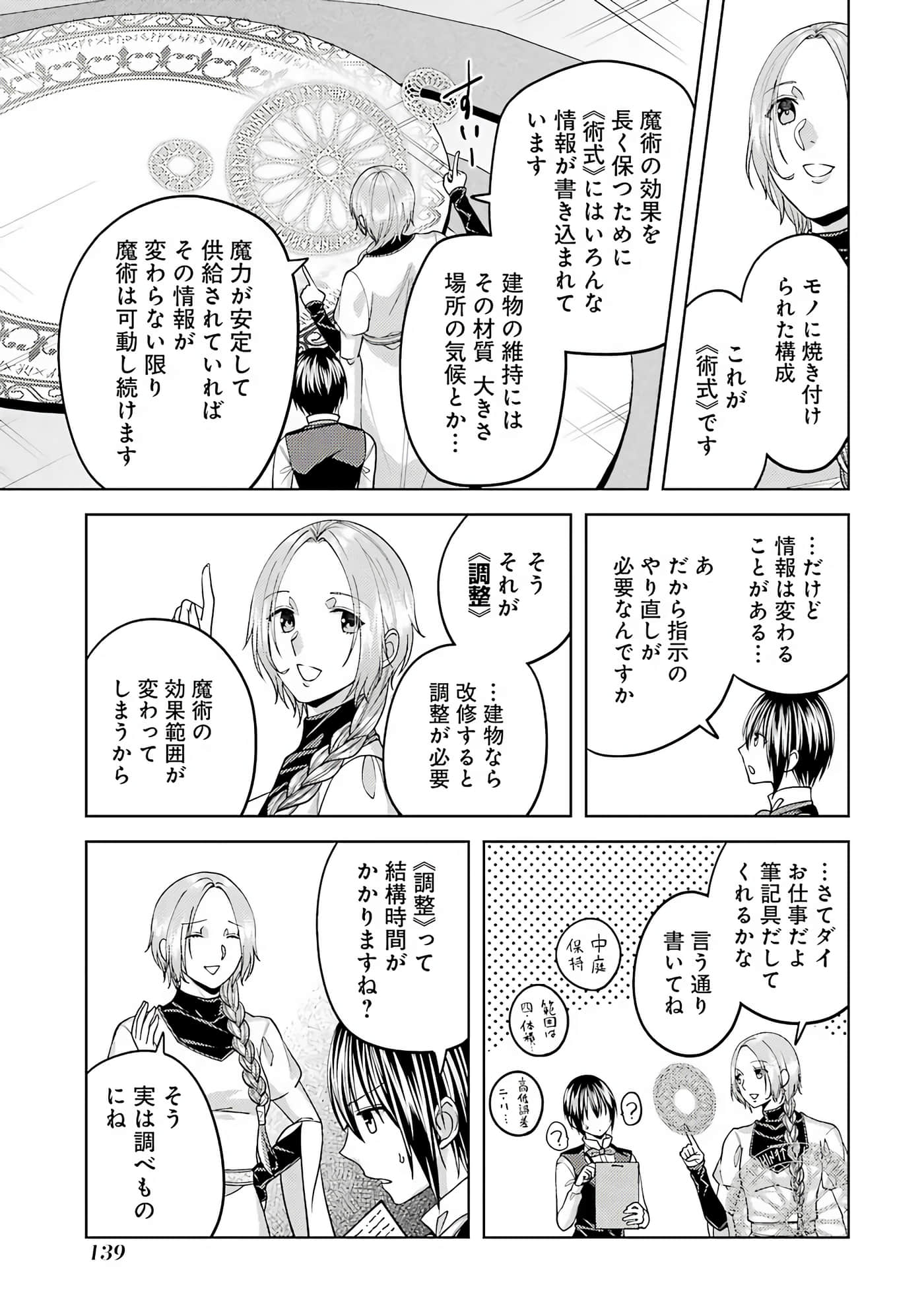Page 140