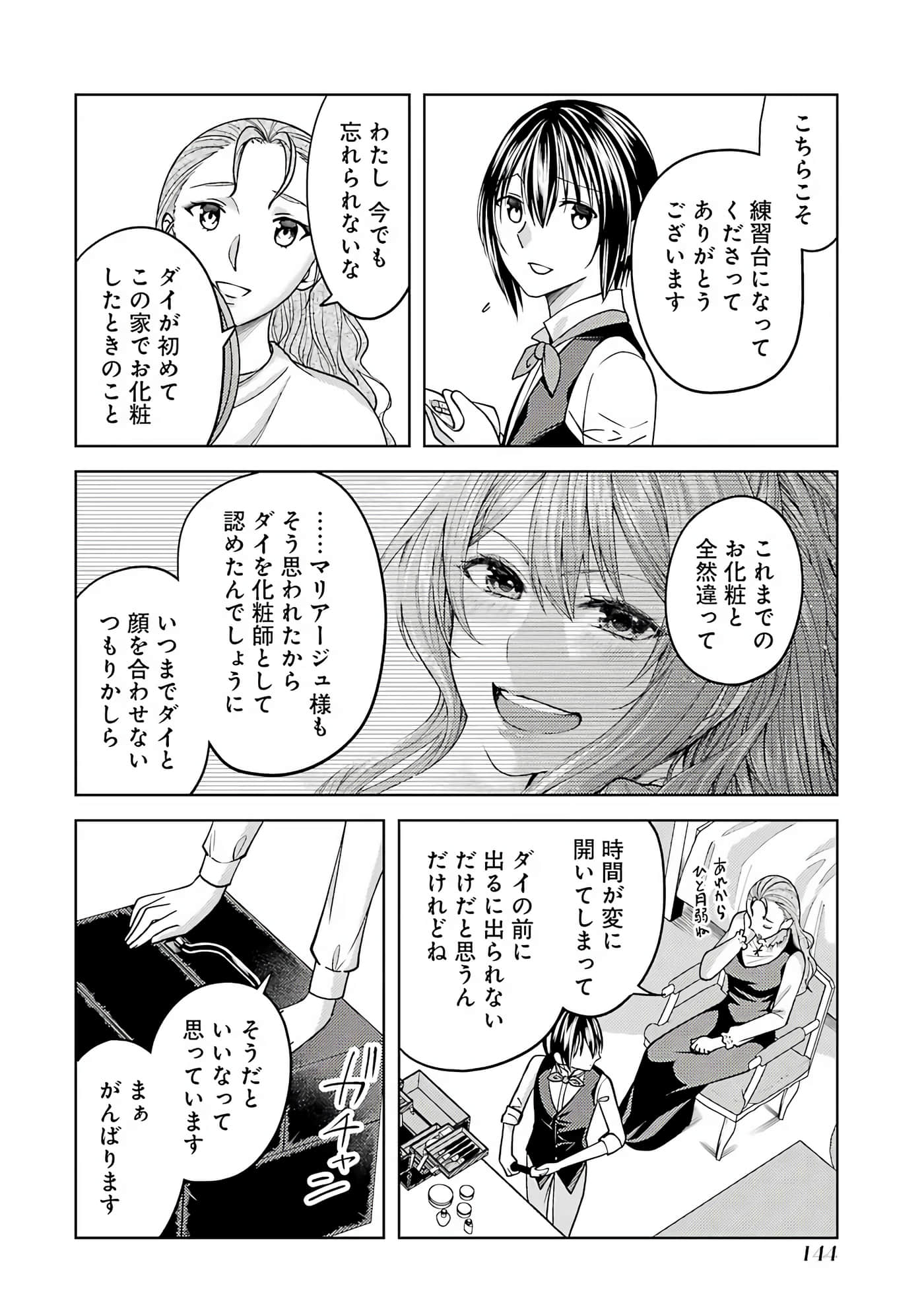 Page 145