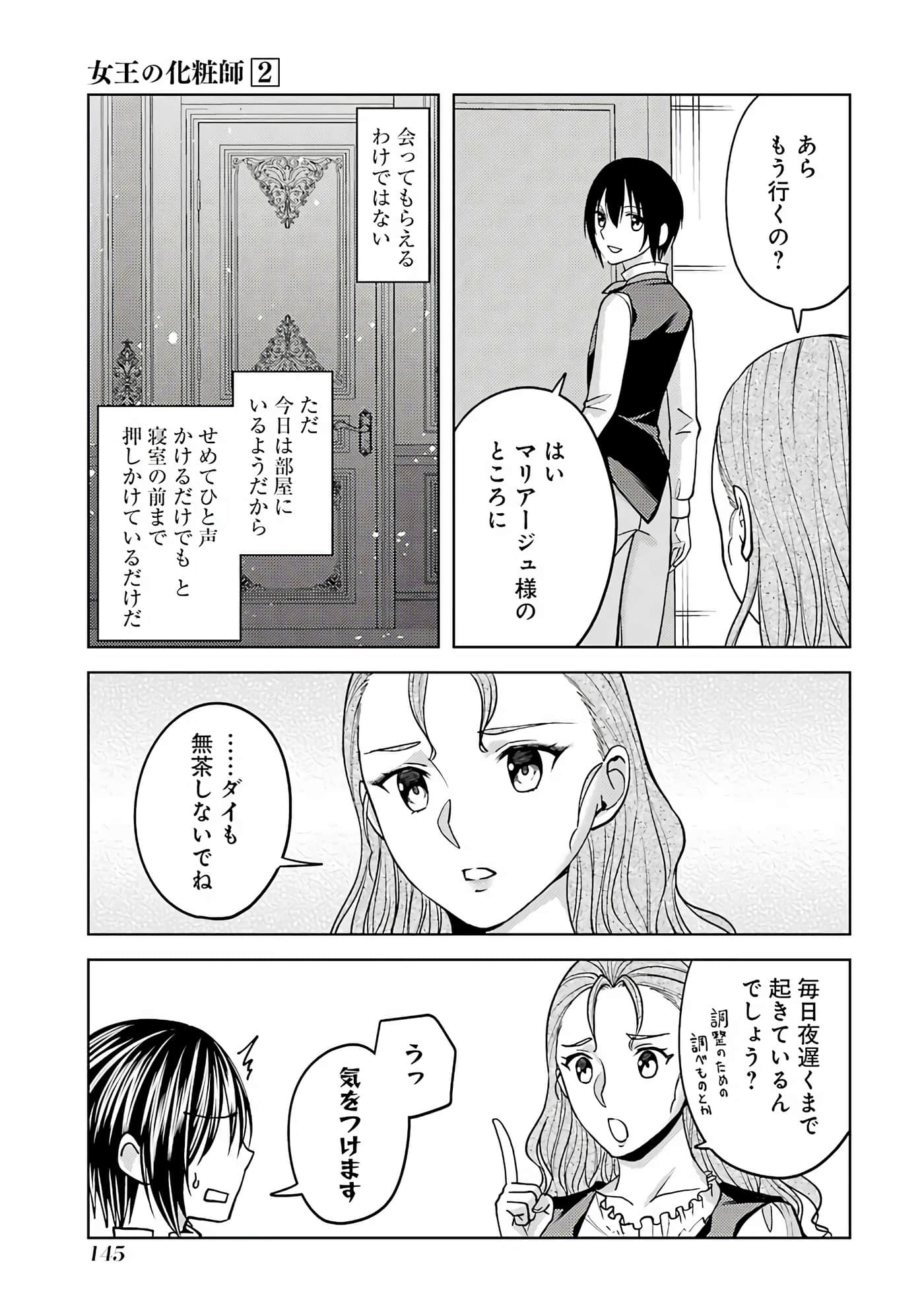 Page 146