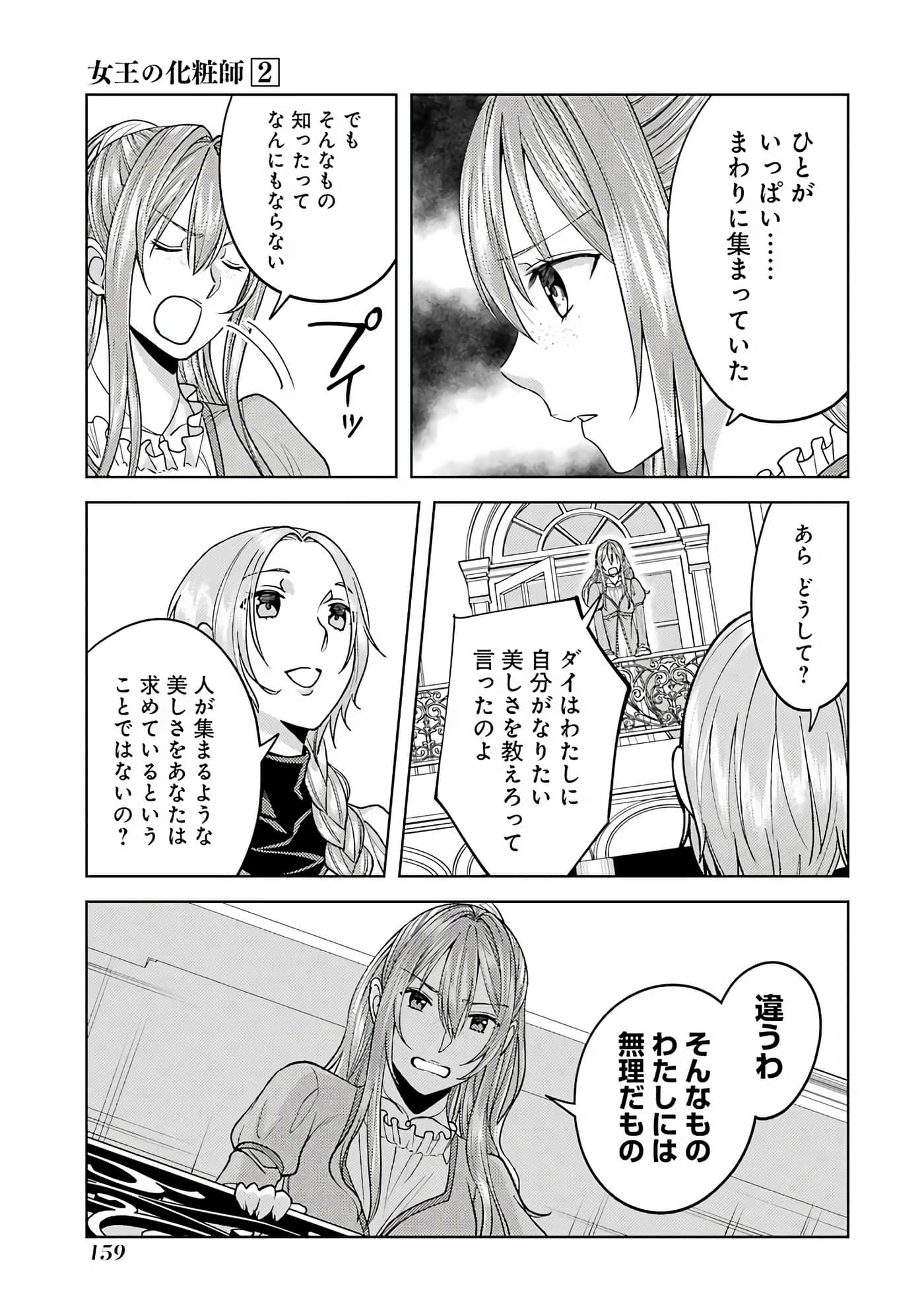Page 160