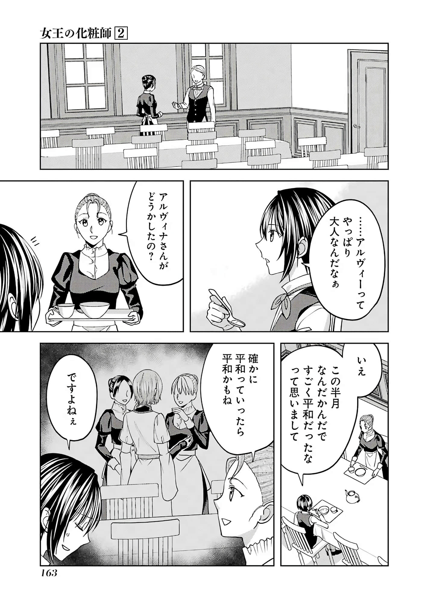Page 164