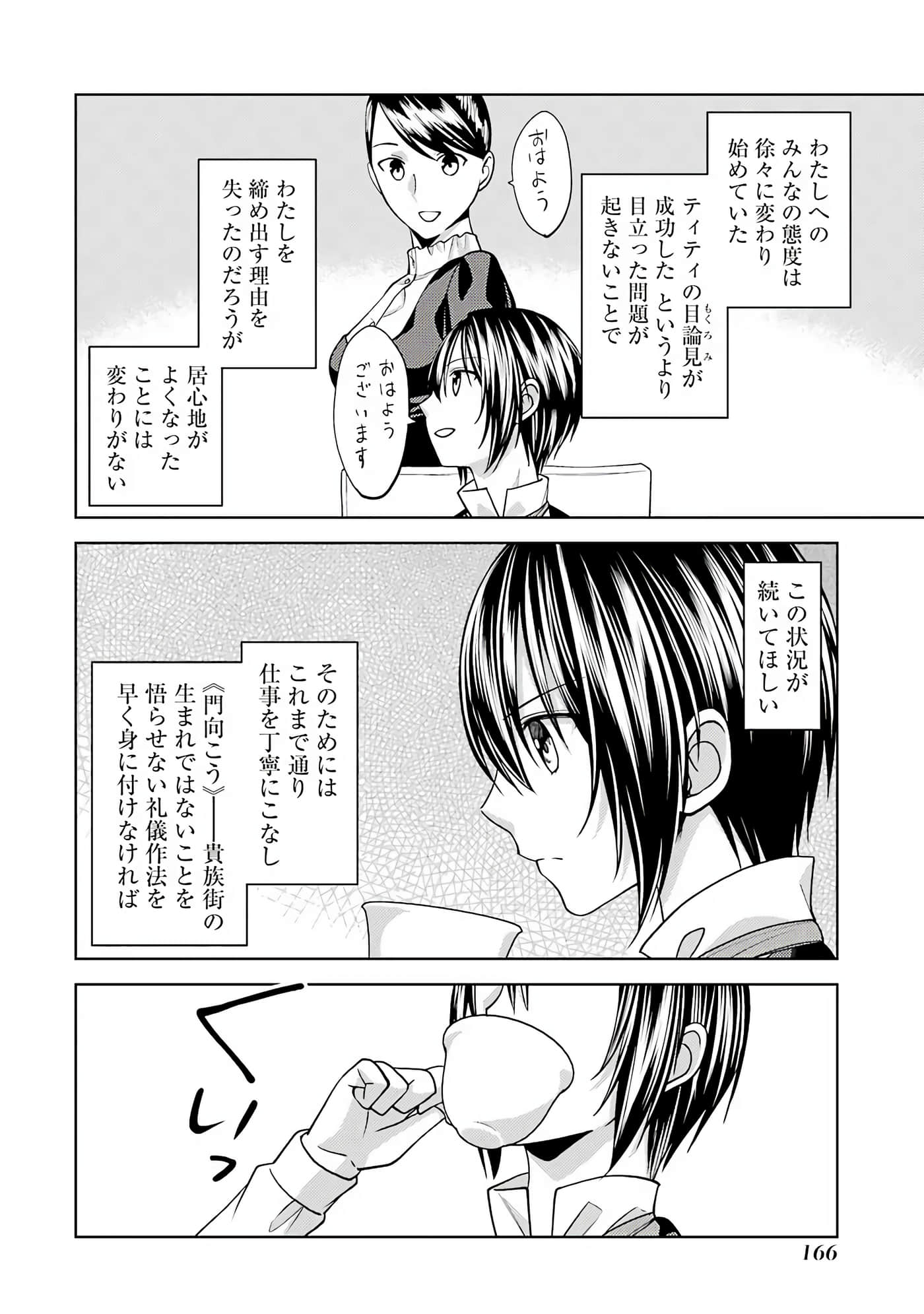 Page 167