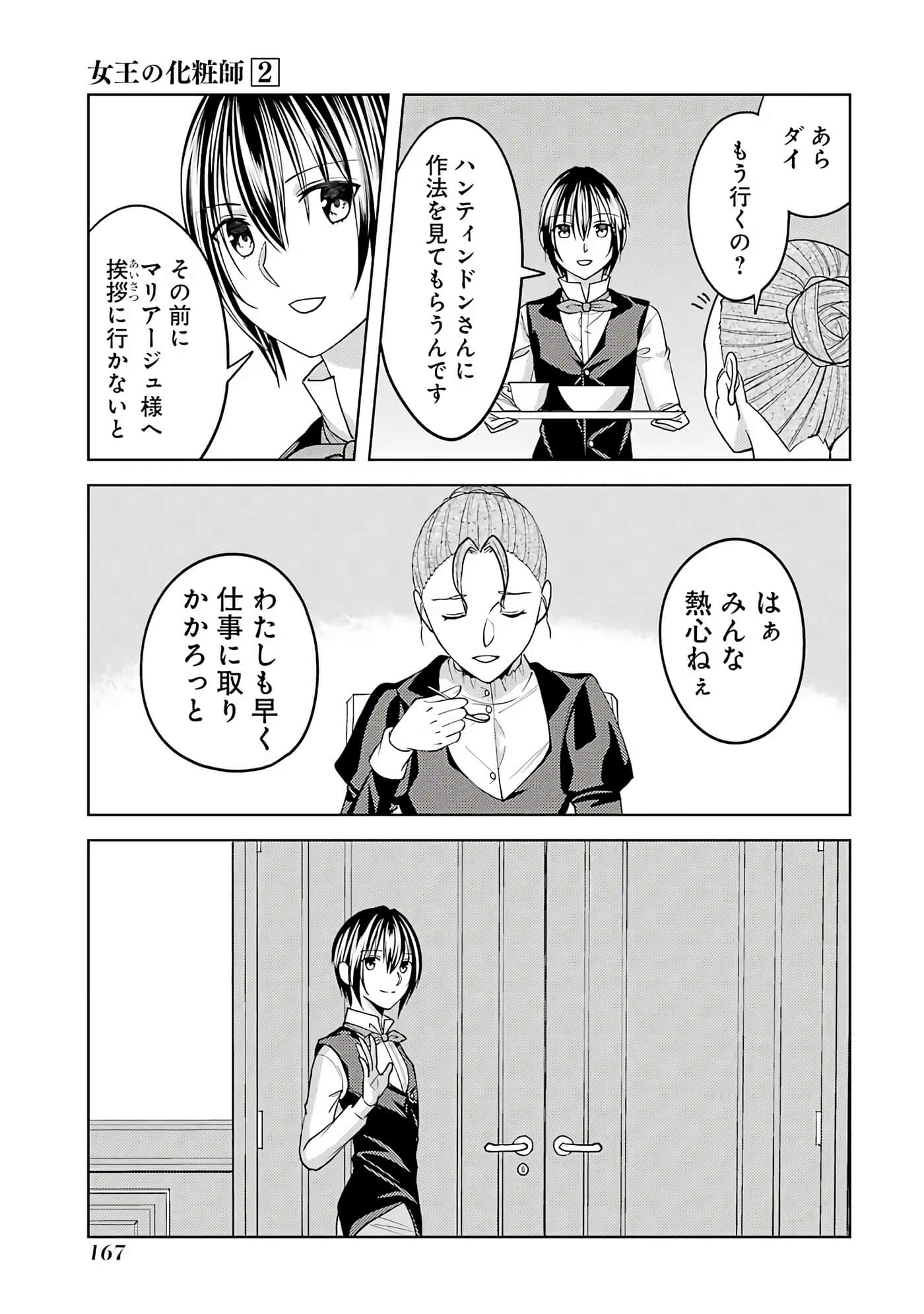 Page 168