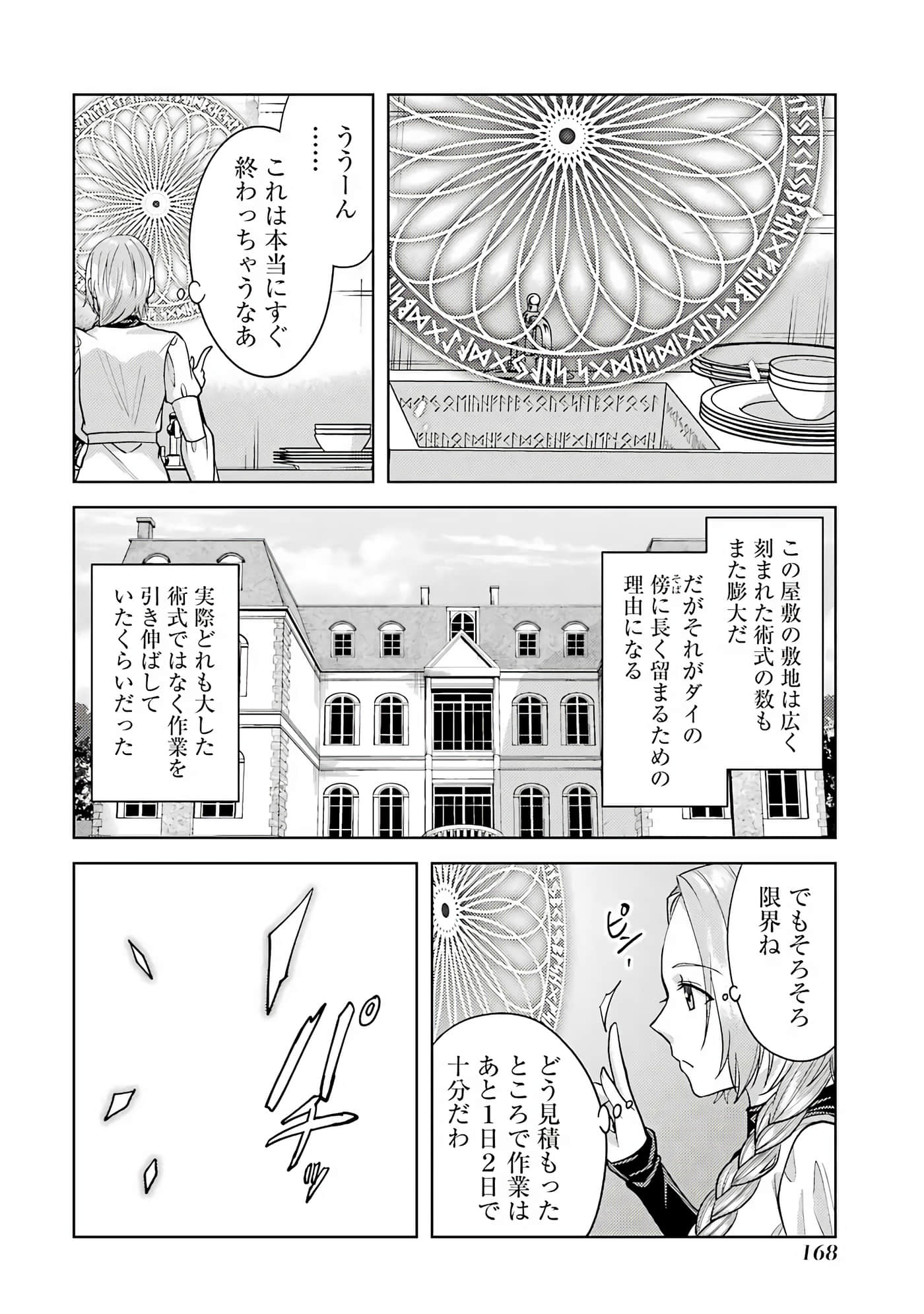 Page 169