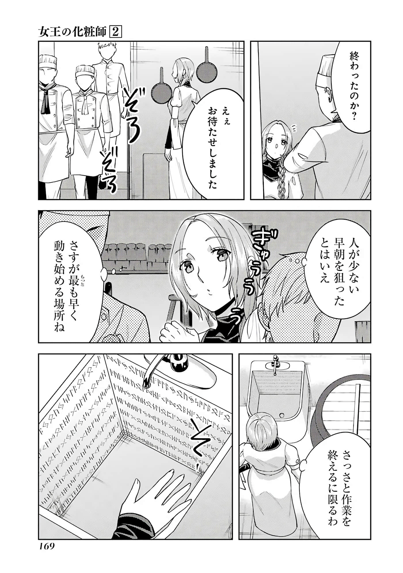 Page 170