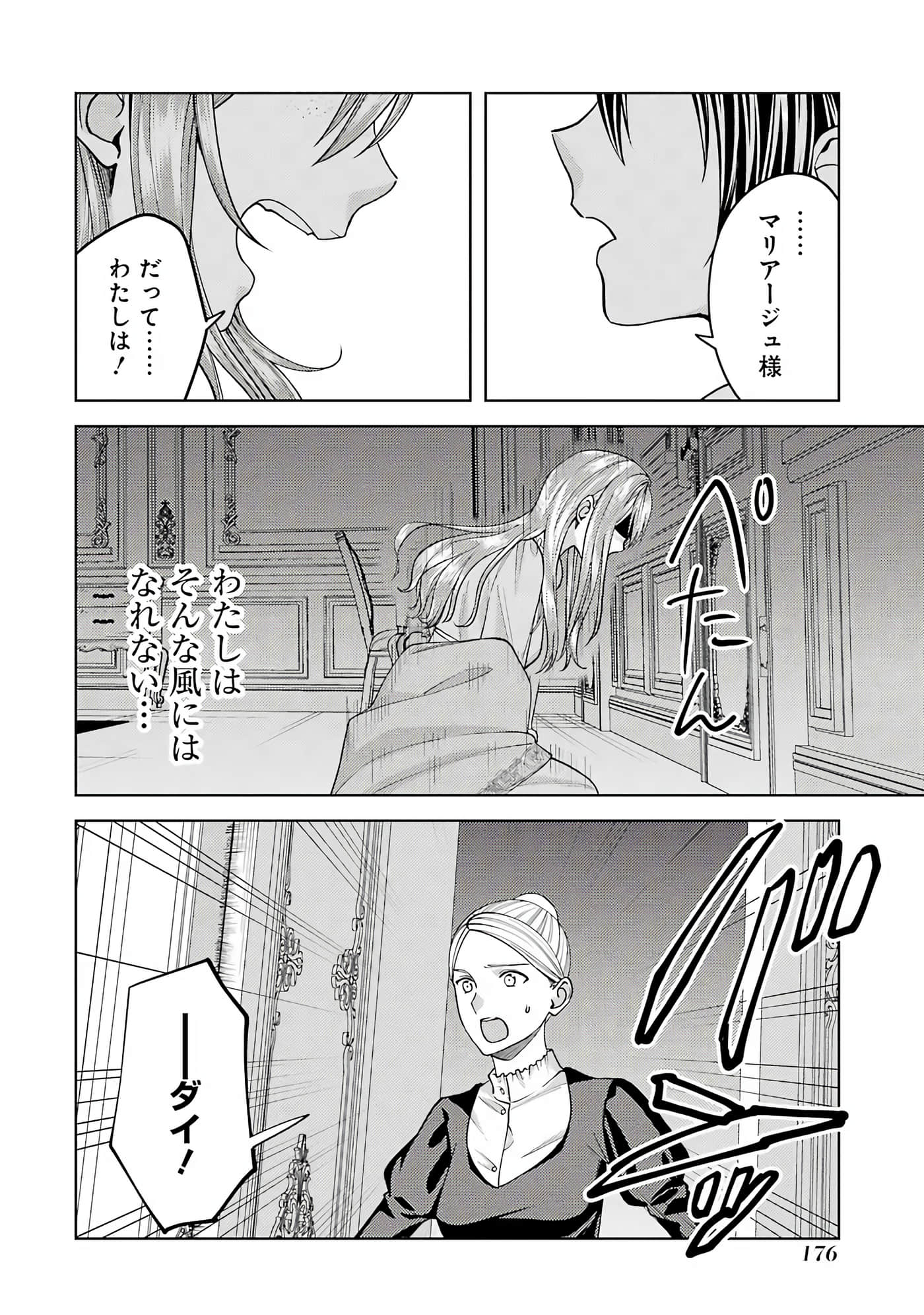 Page 177