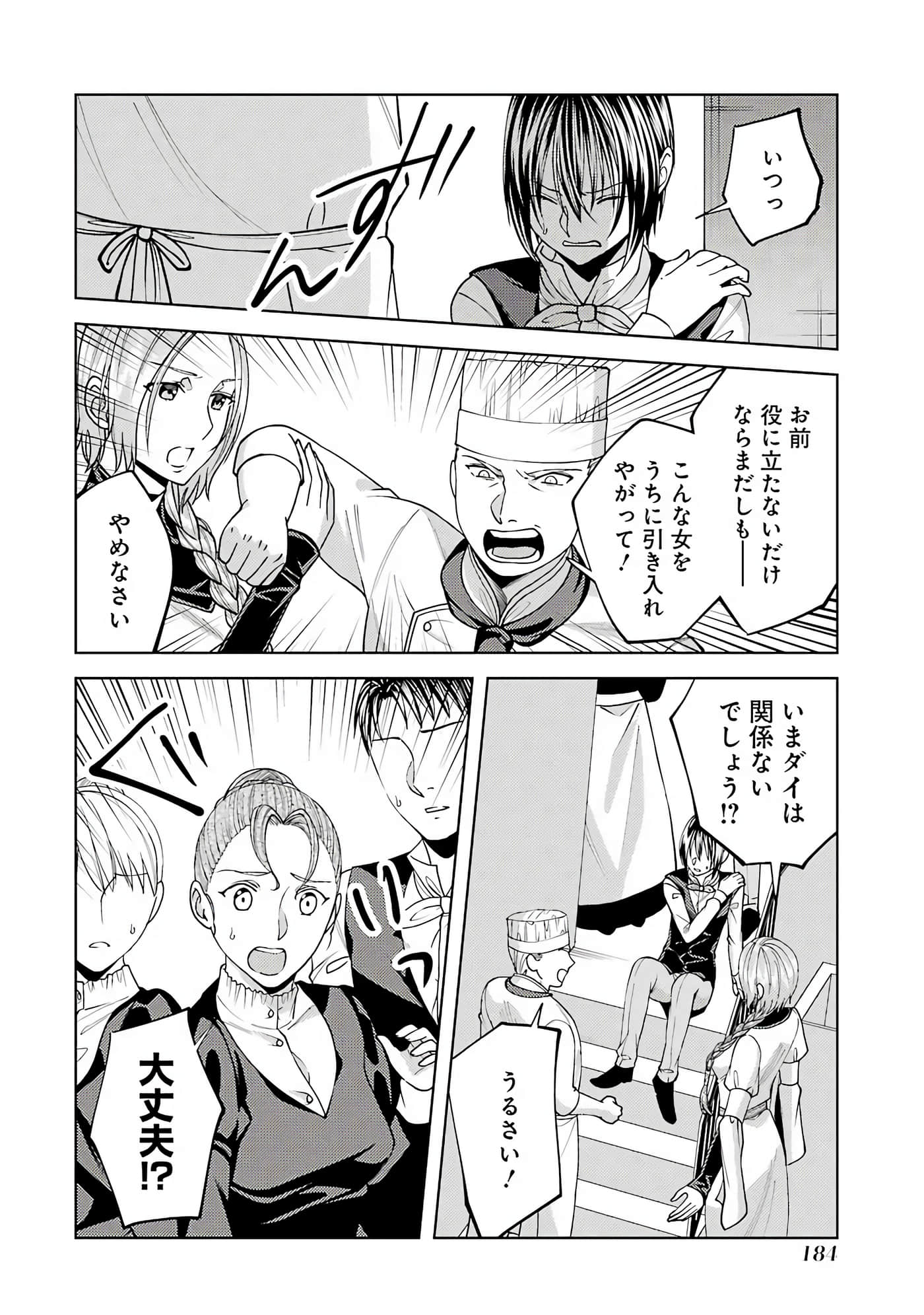 Page 185