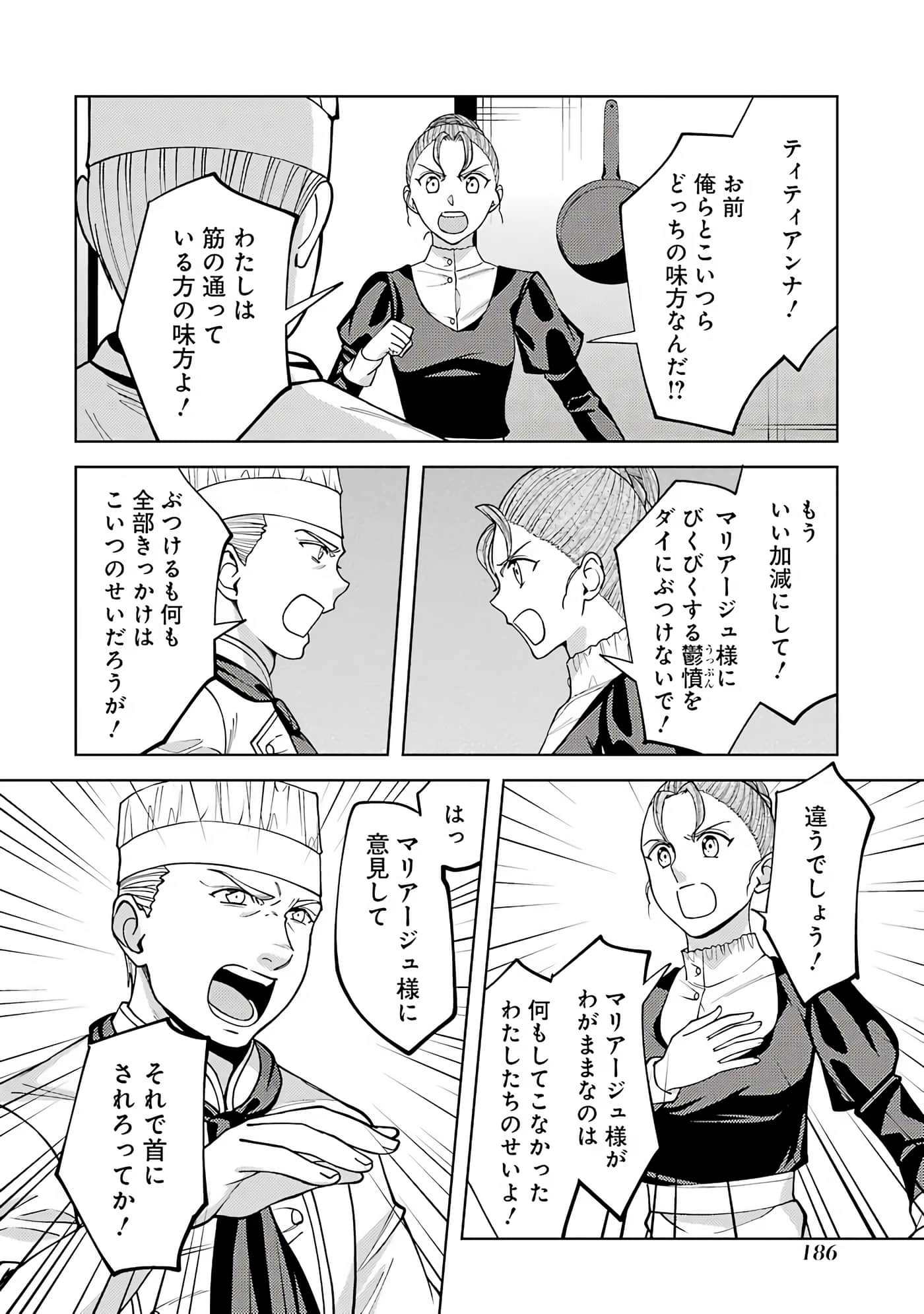 Page 187