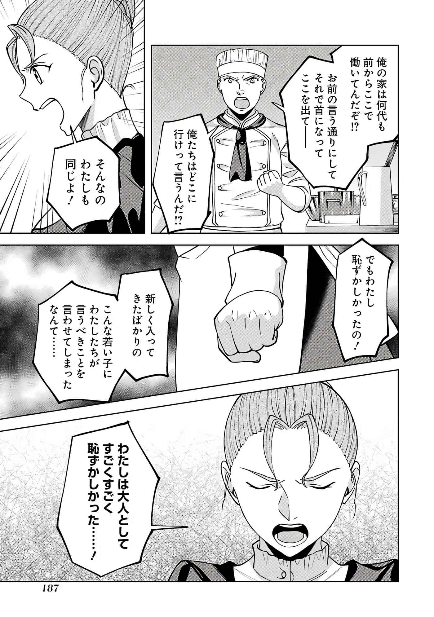 Page 188