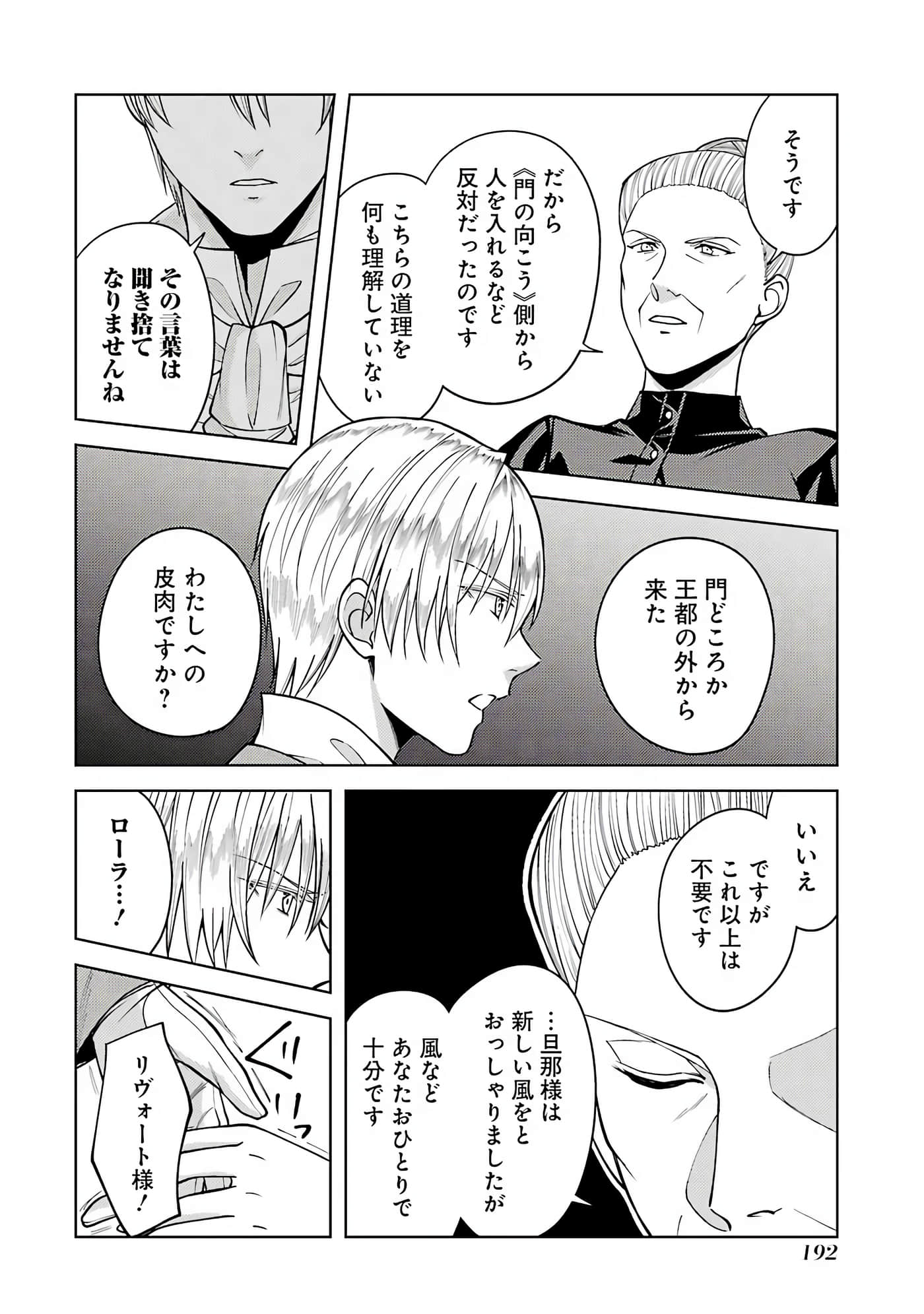 Page 193