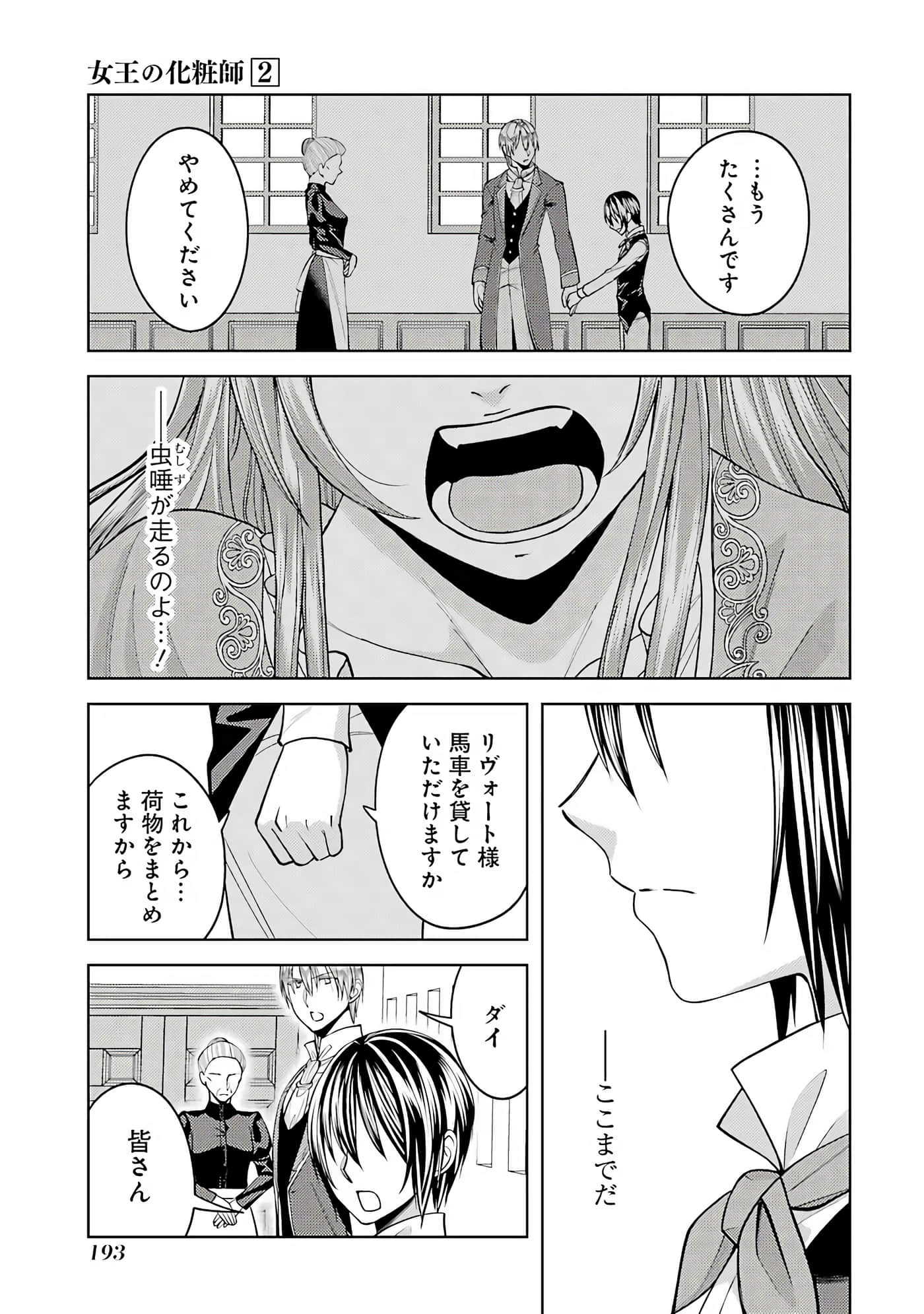 Page 194