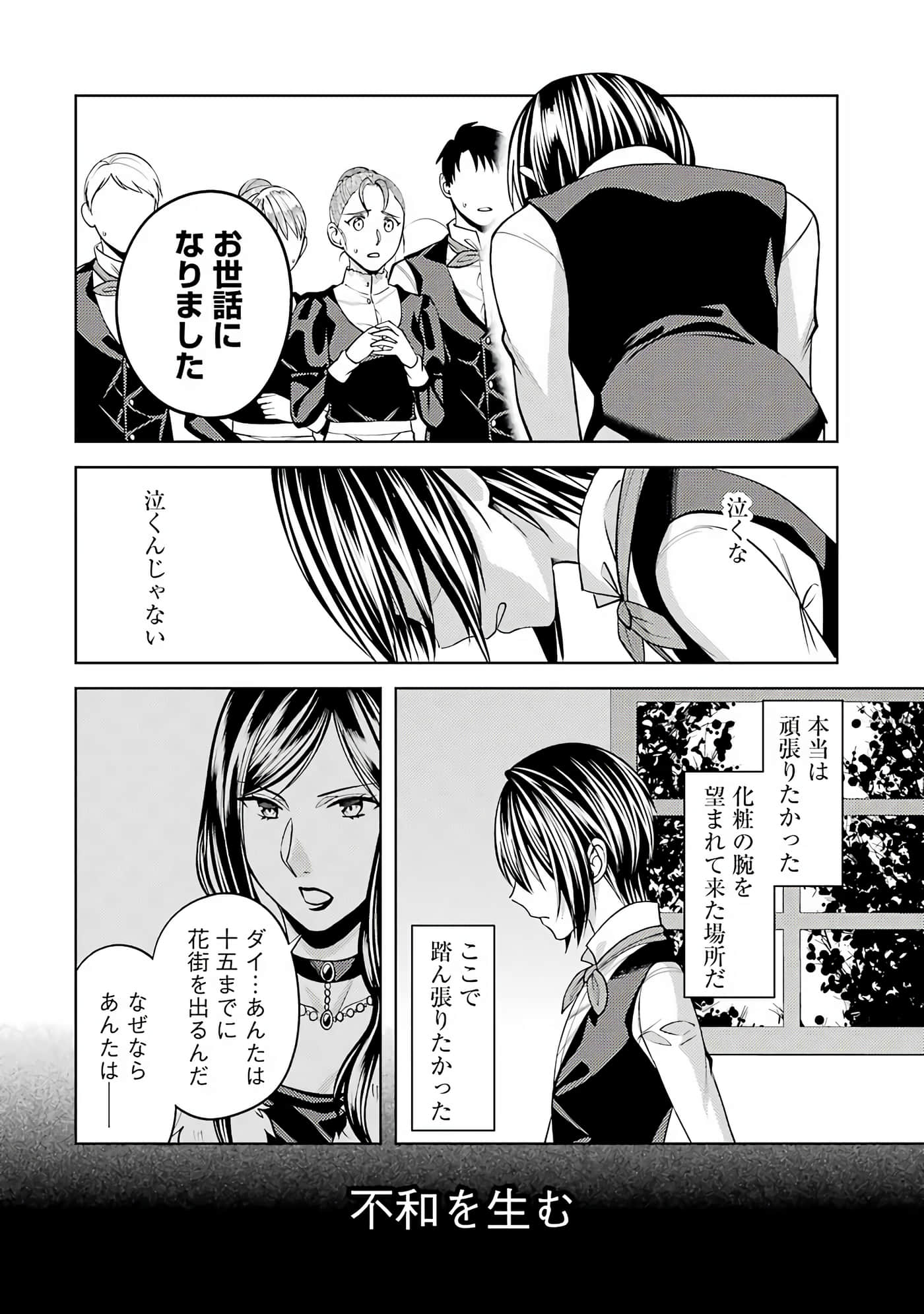 Page 195