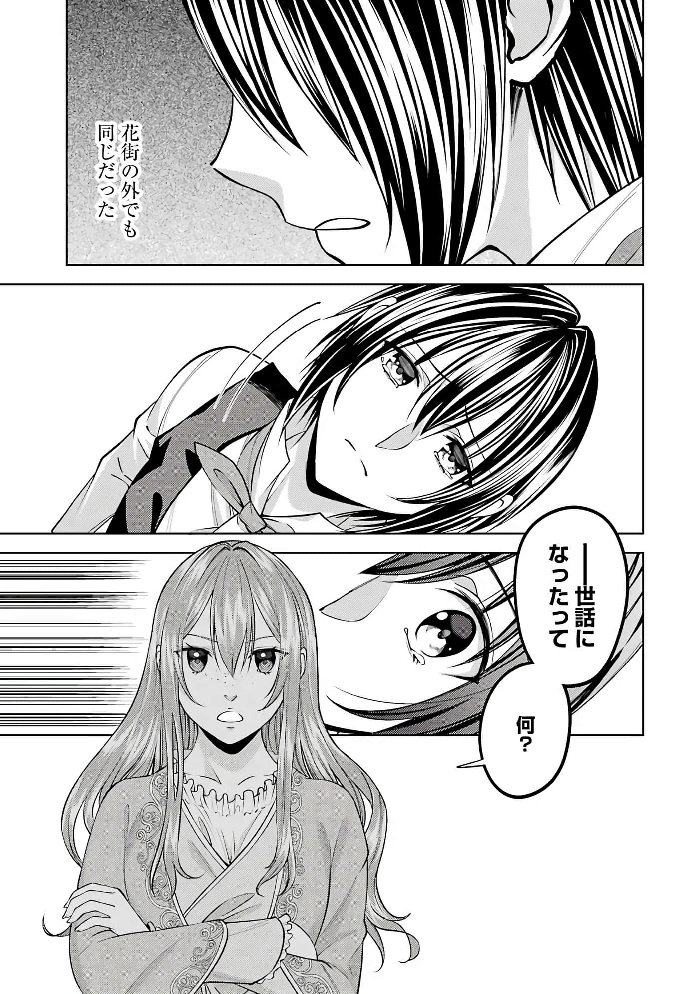 Page 196
