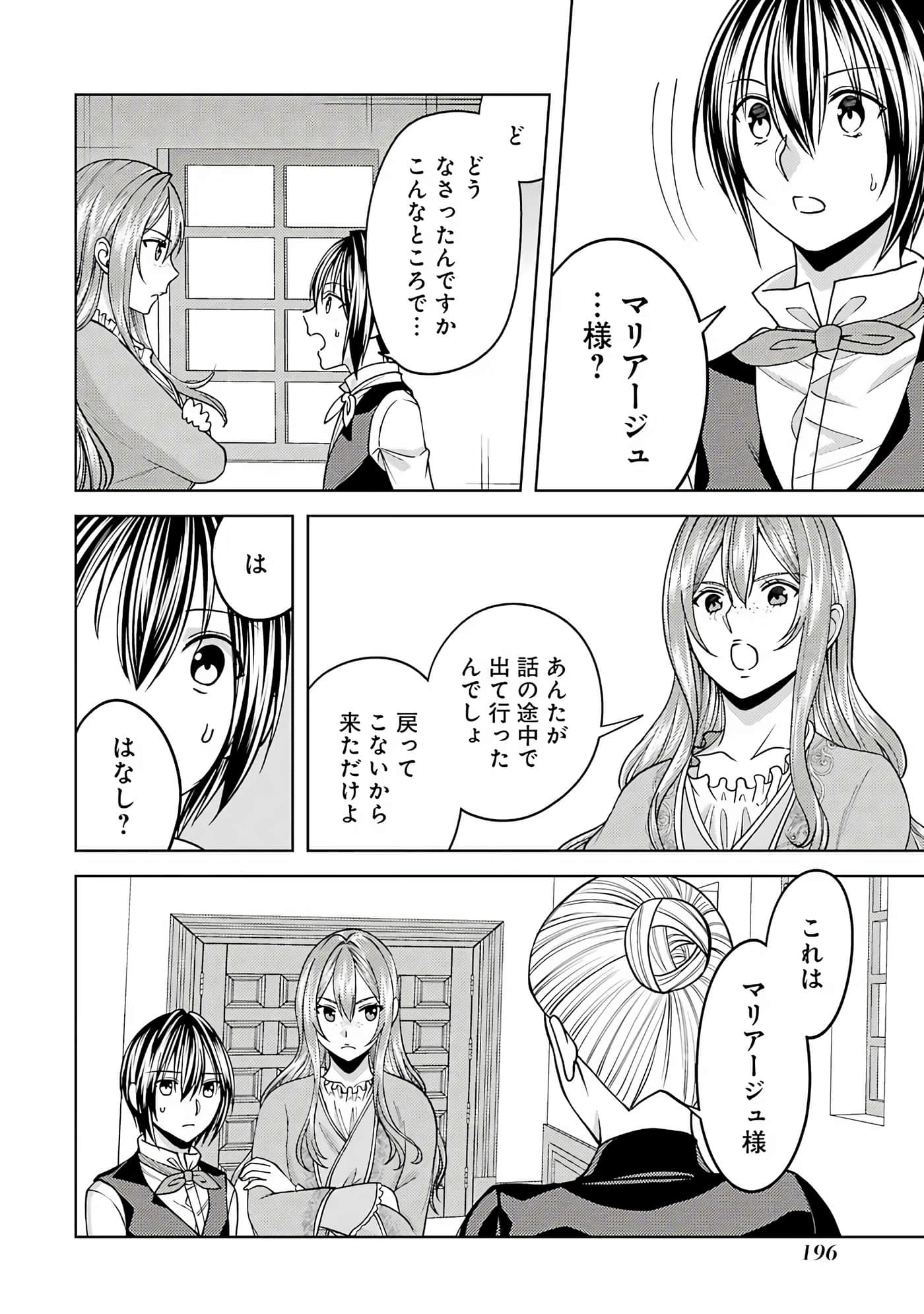 Page 197
