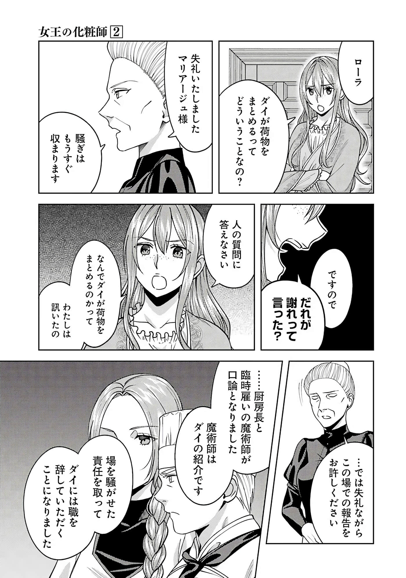Page 198