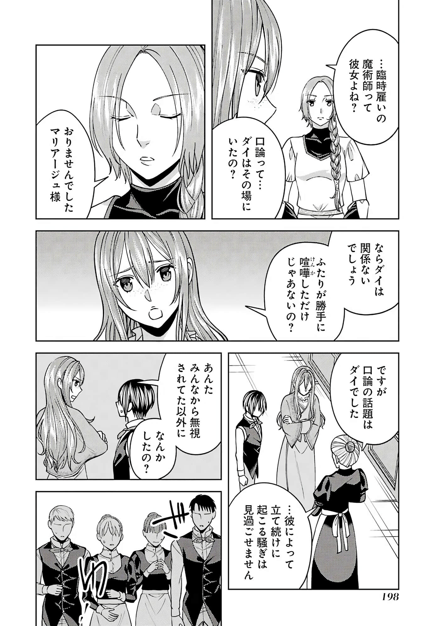 Page 199