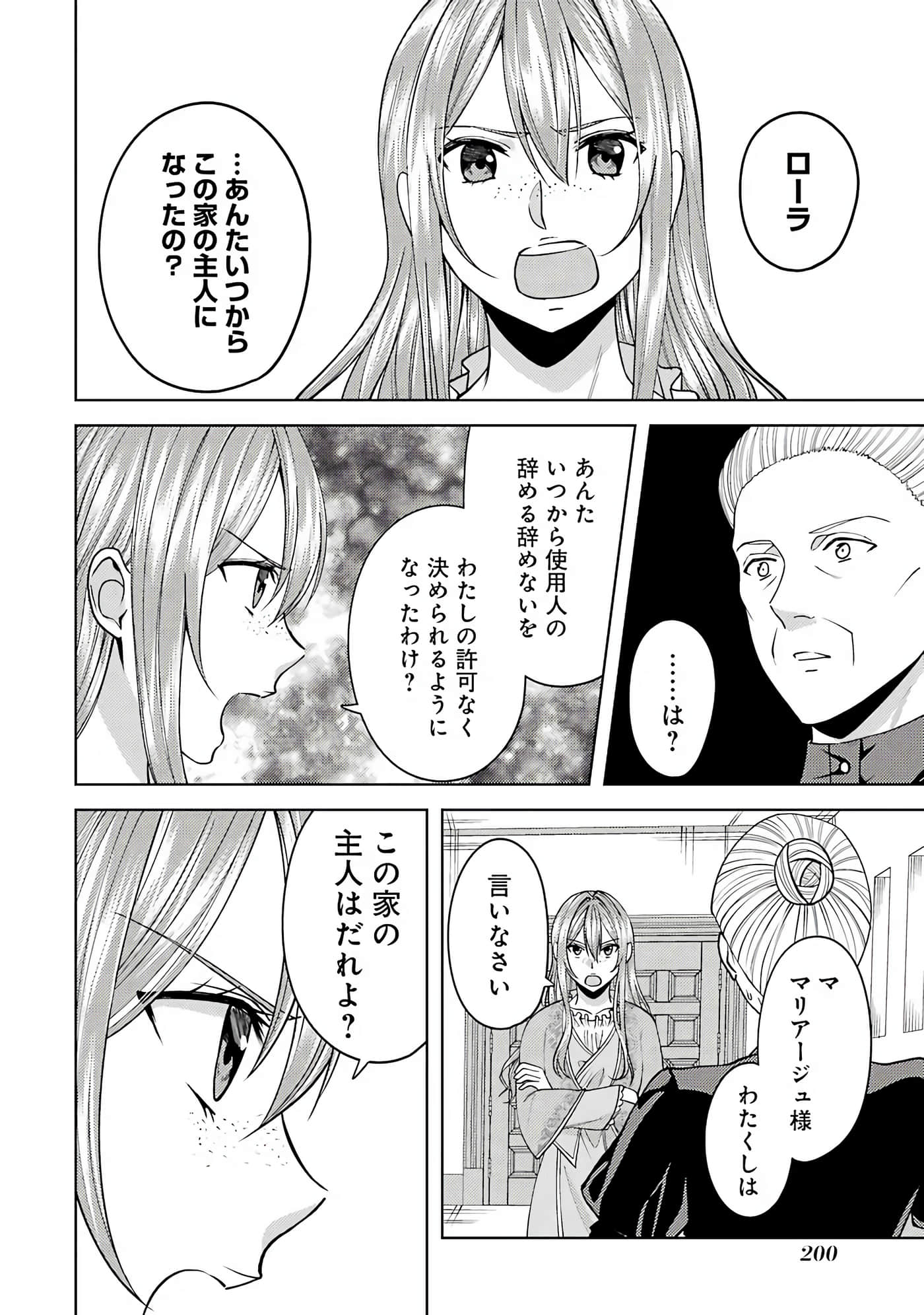 Page 201