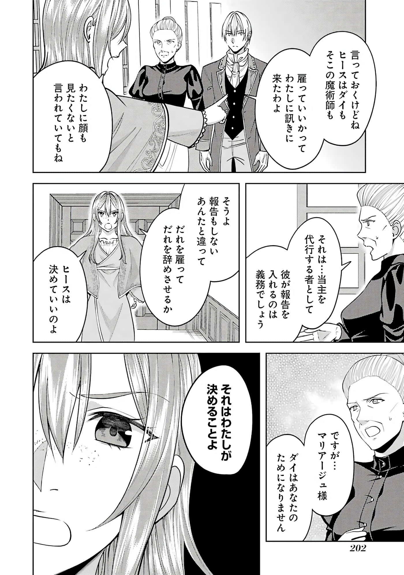 Page 203