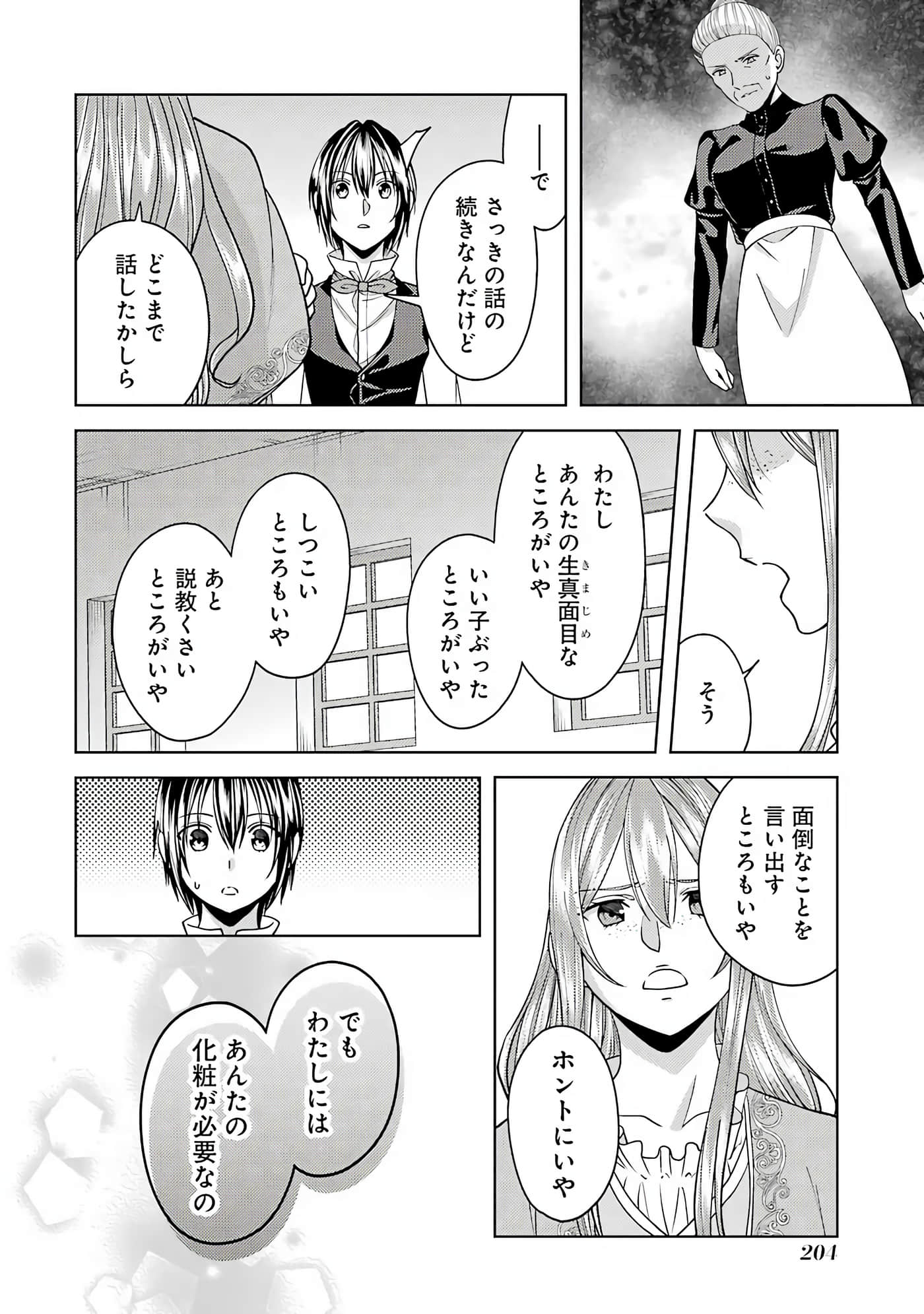 Page 205