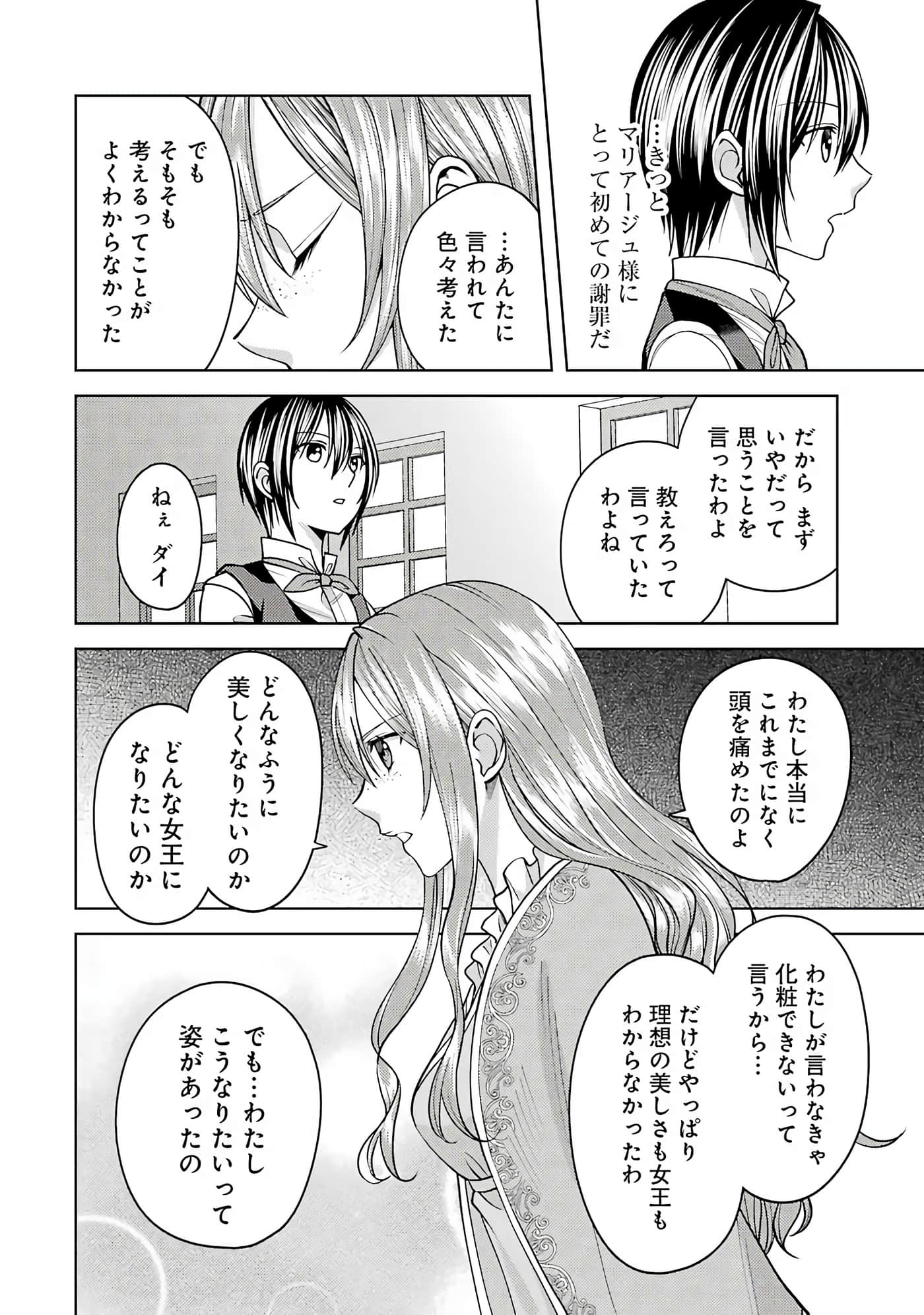 Page 207