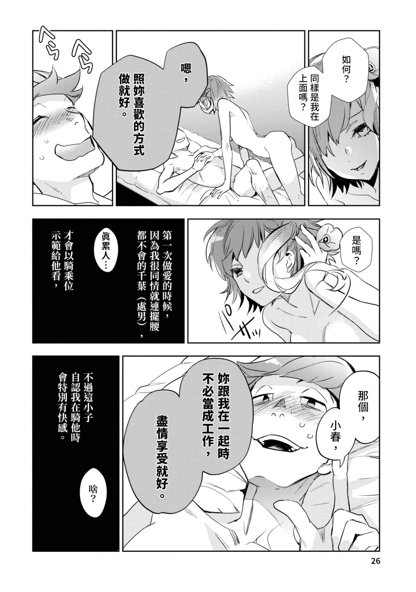 Page 27