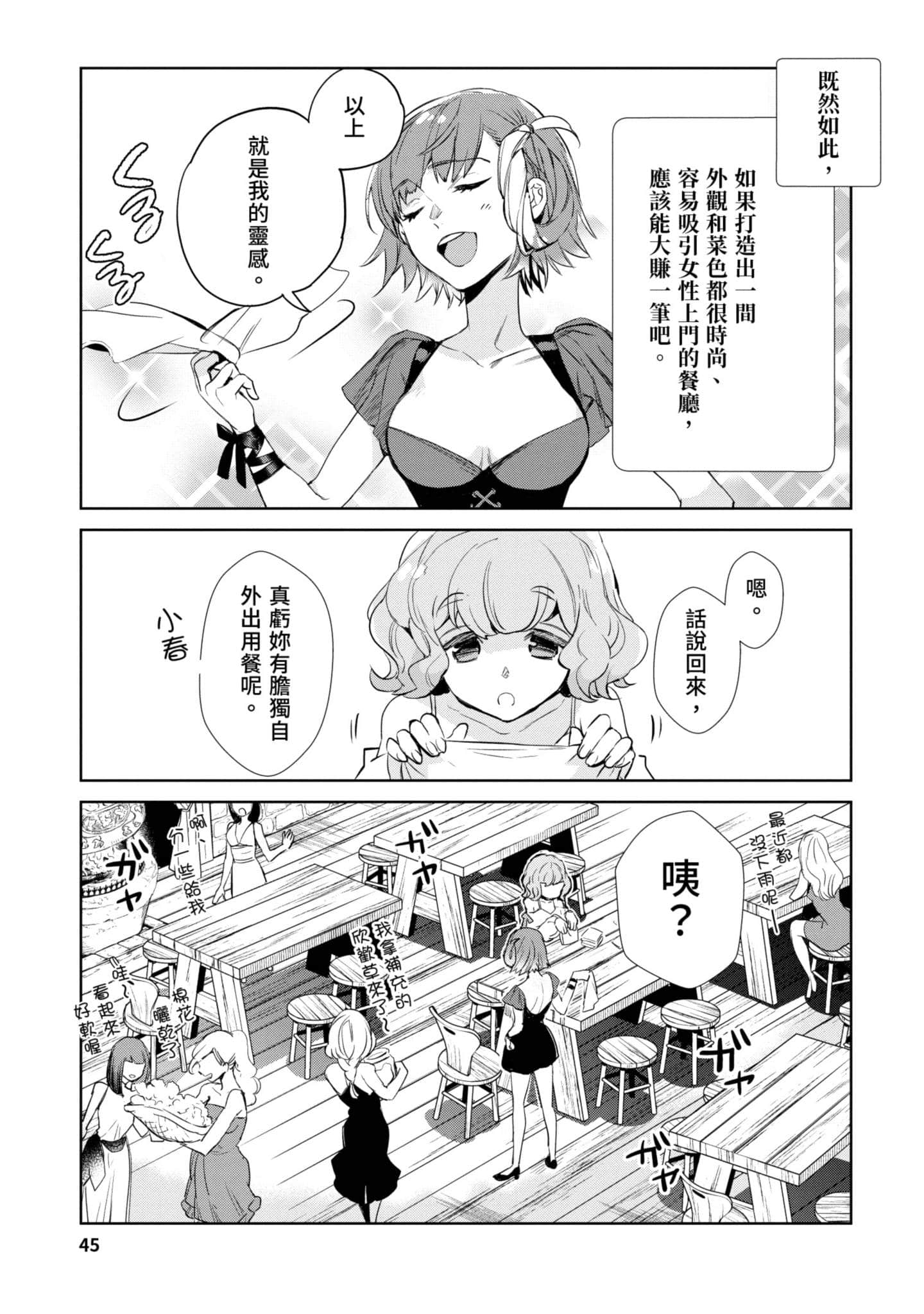 Page 46