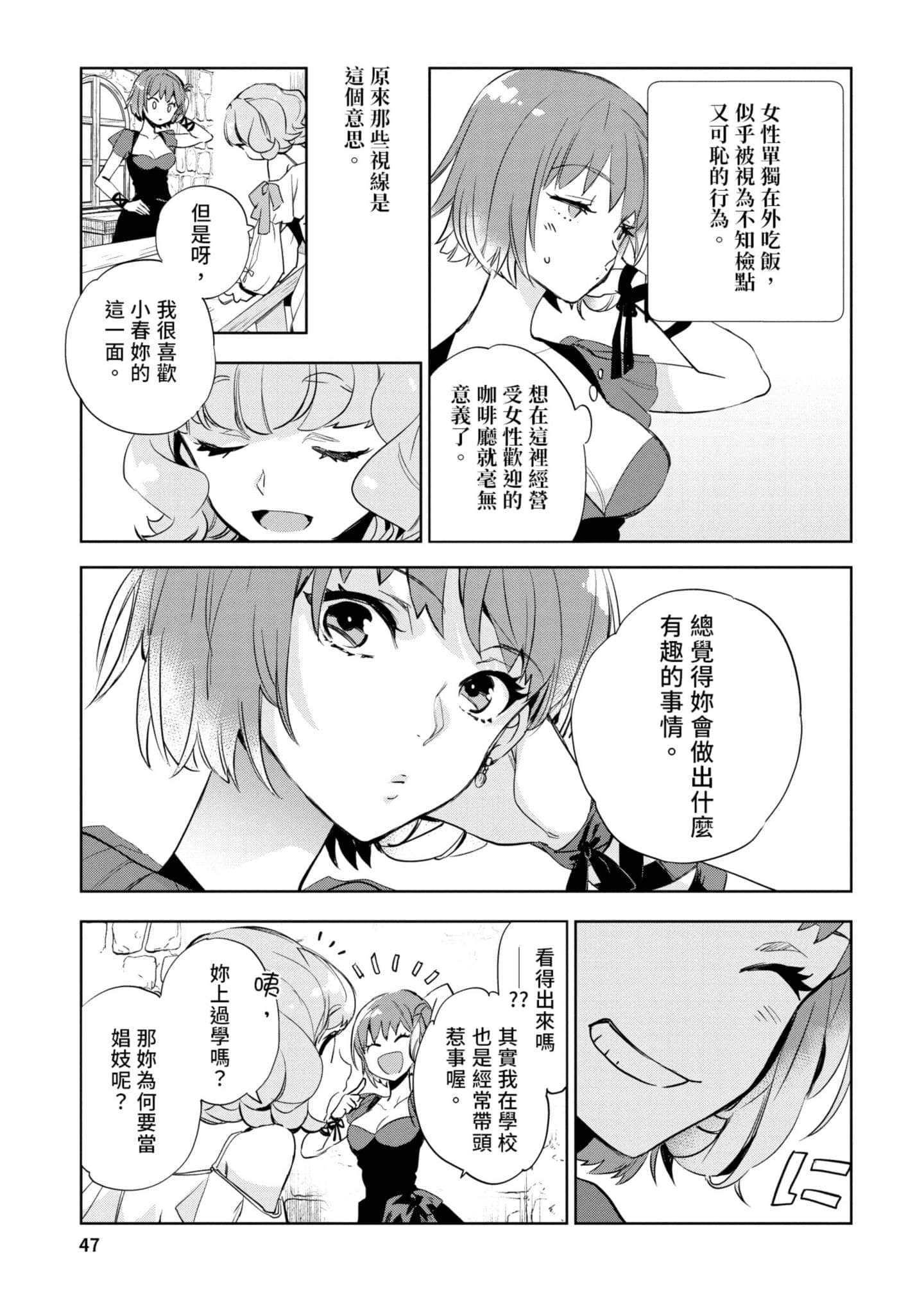 Page 48