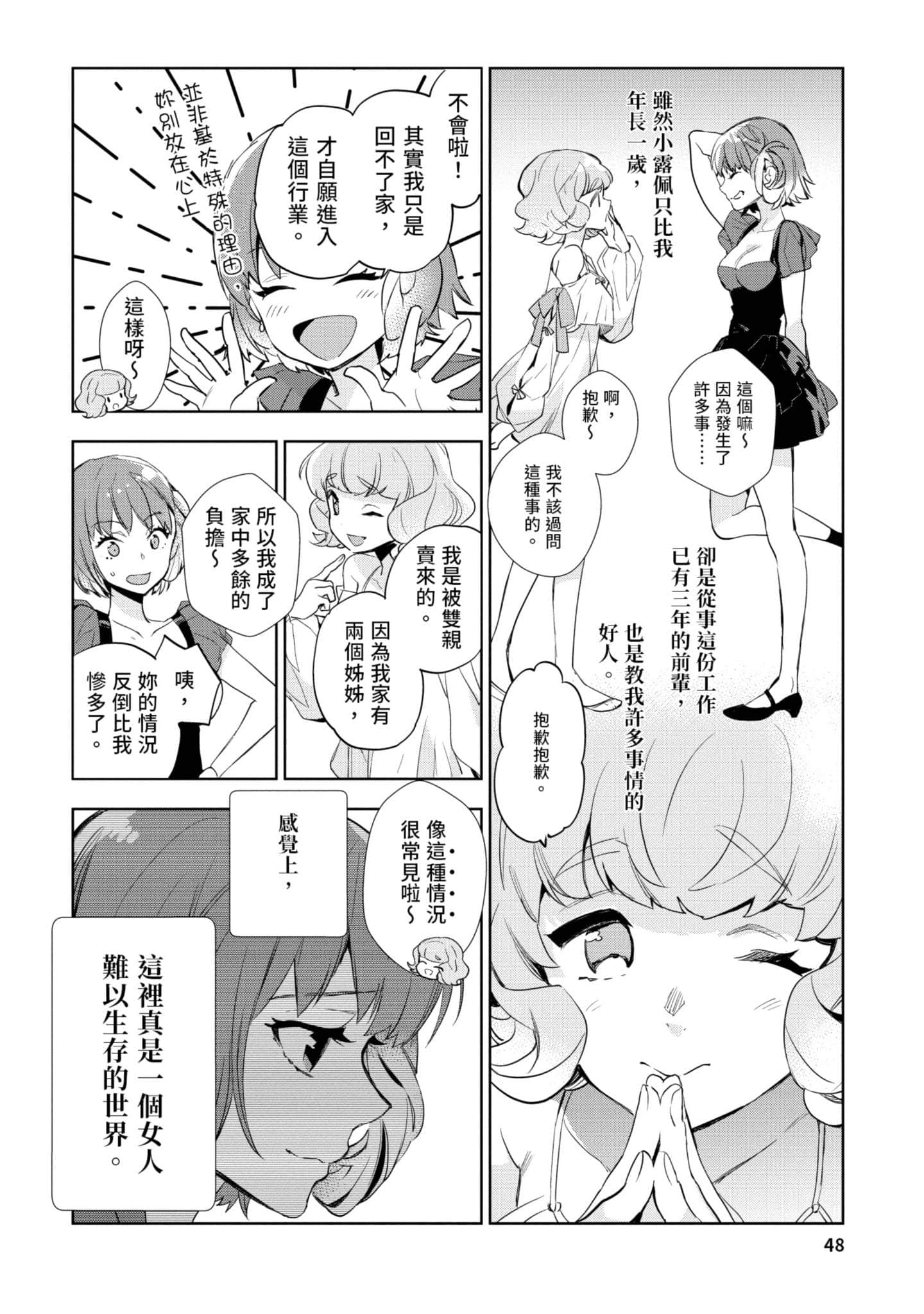 Page 49