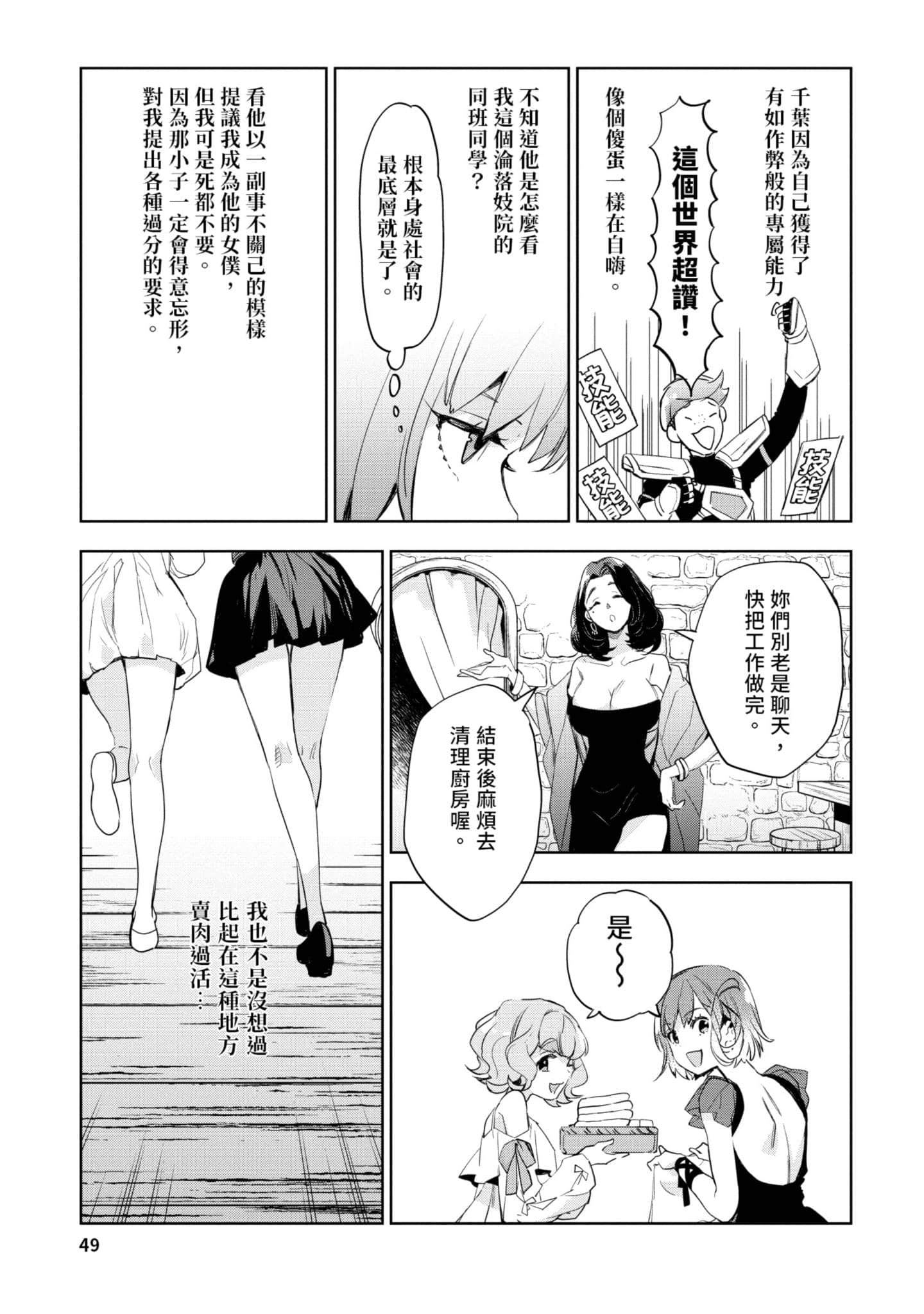 Page 50
