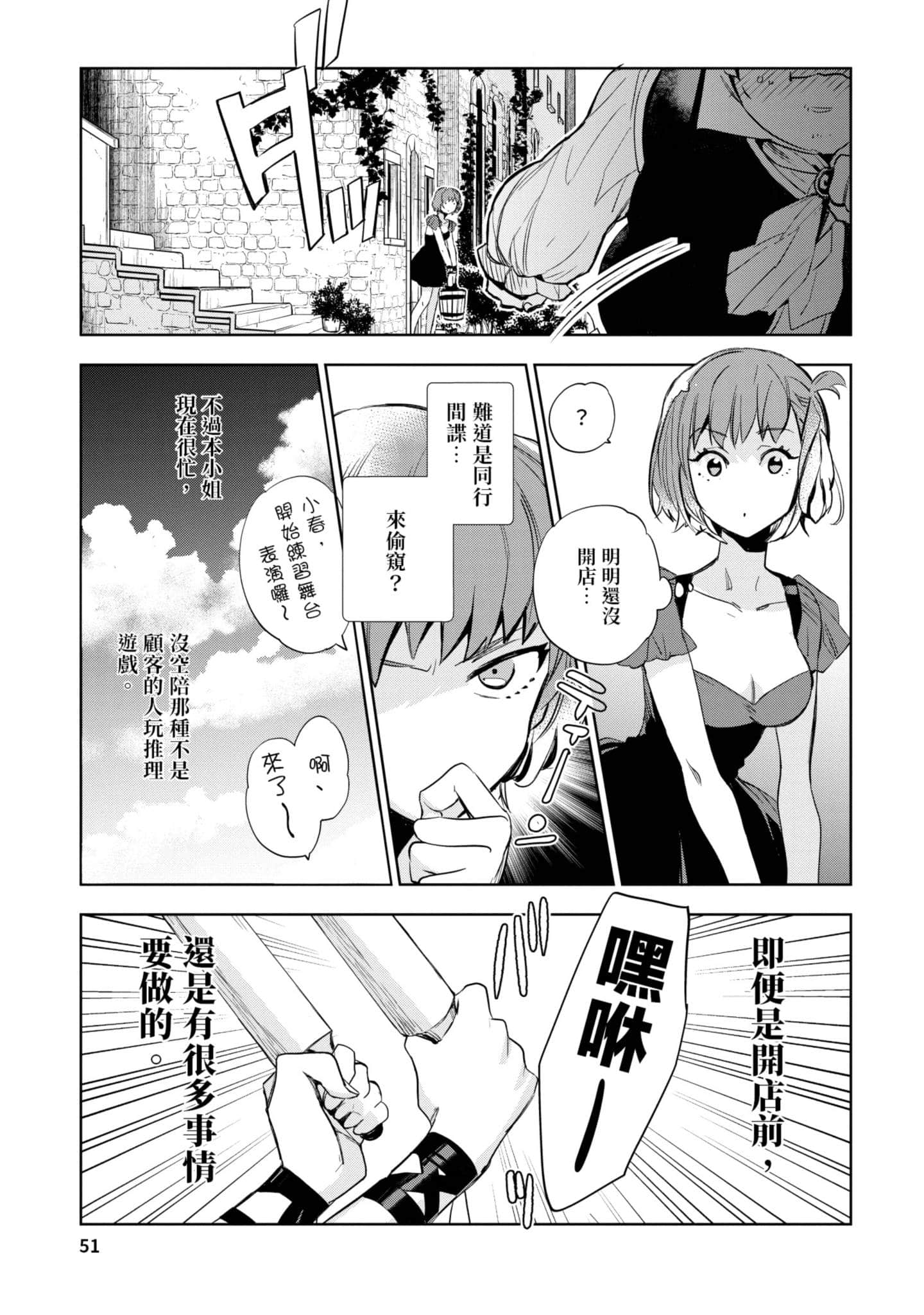Page 52