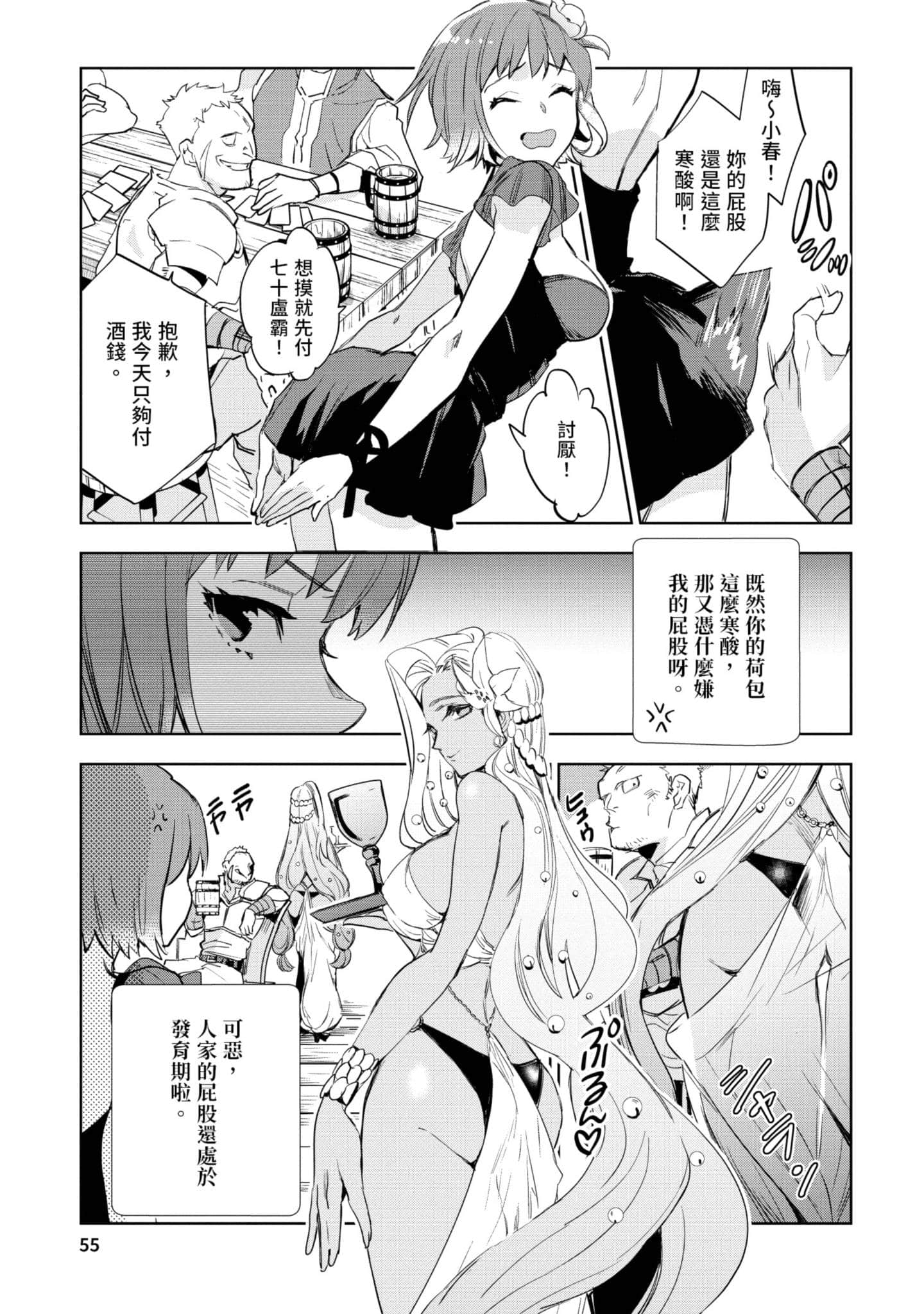 Page 56