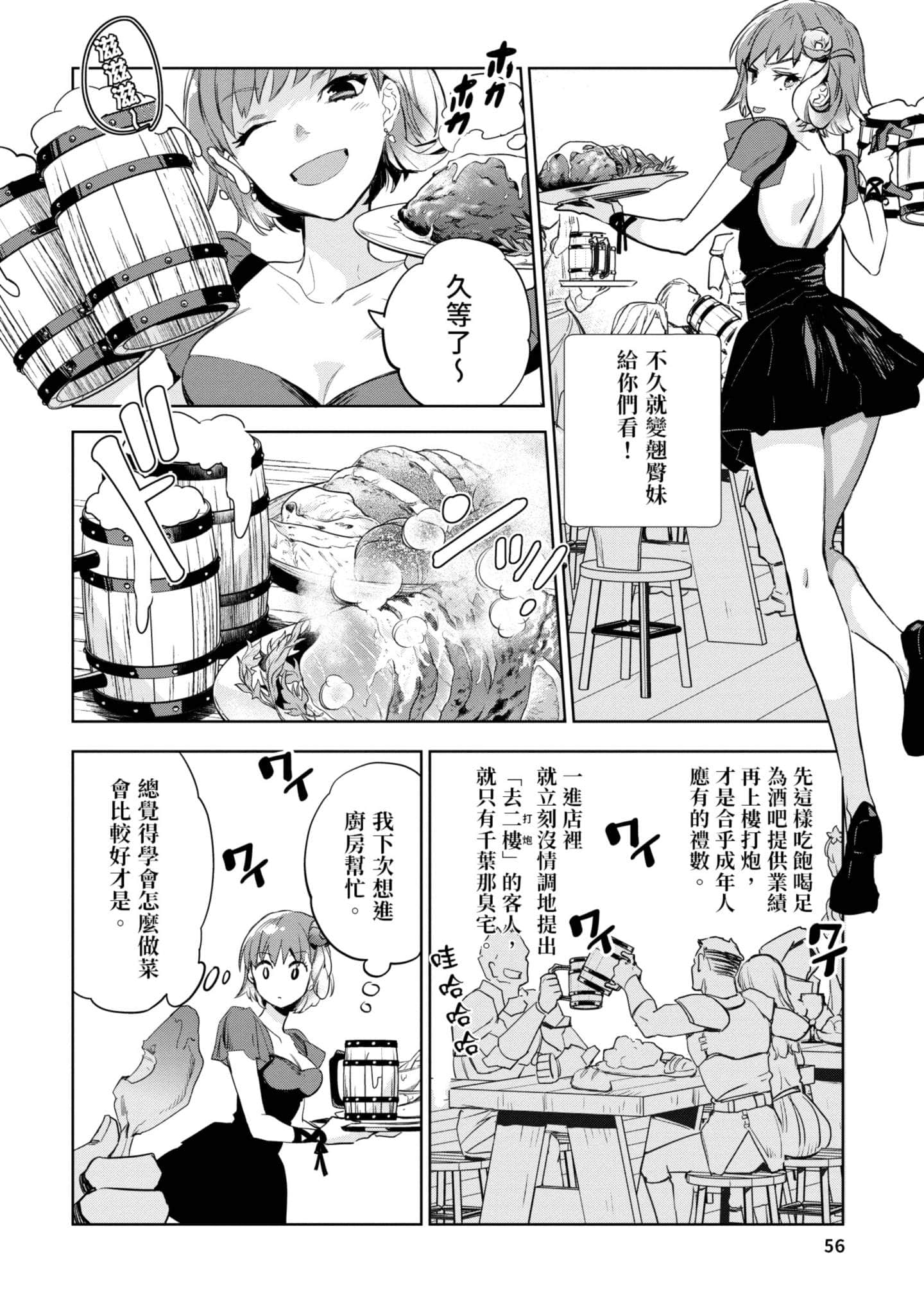 Page 57