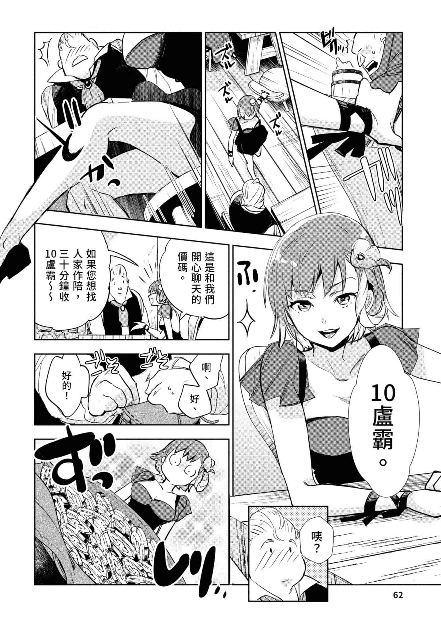 Page 63